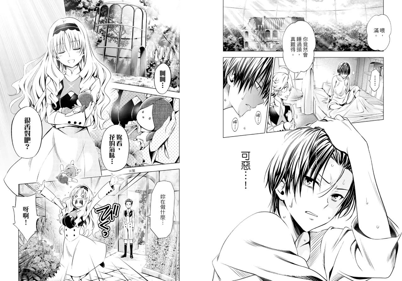 DARLING in the FRANXX Manga Vol.07 page 7 full