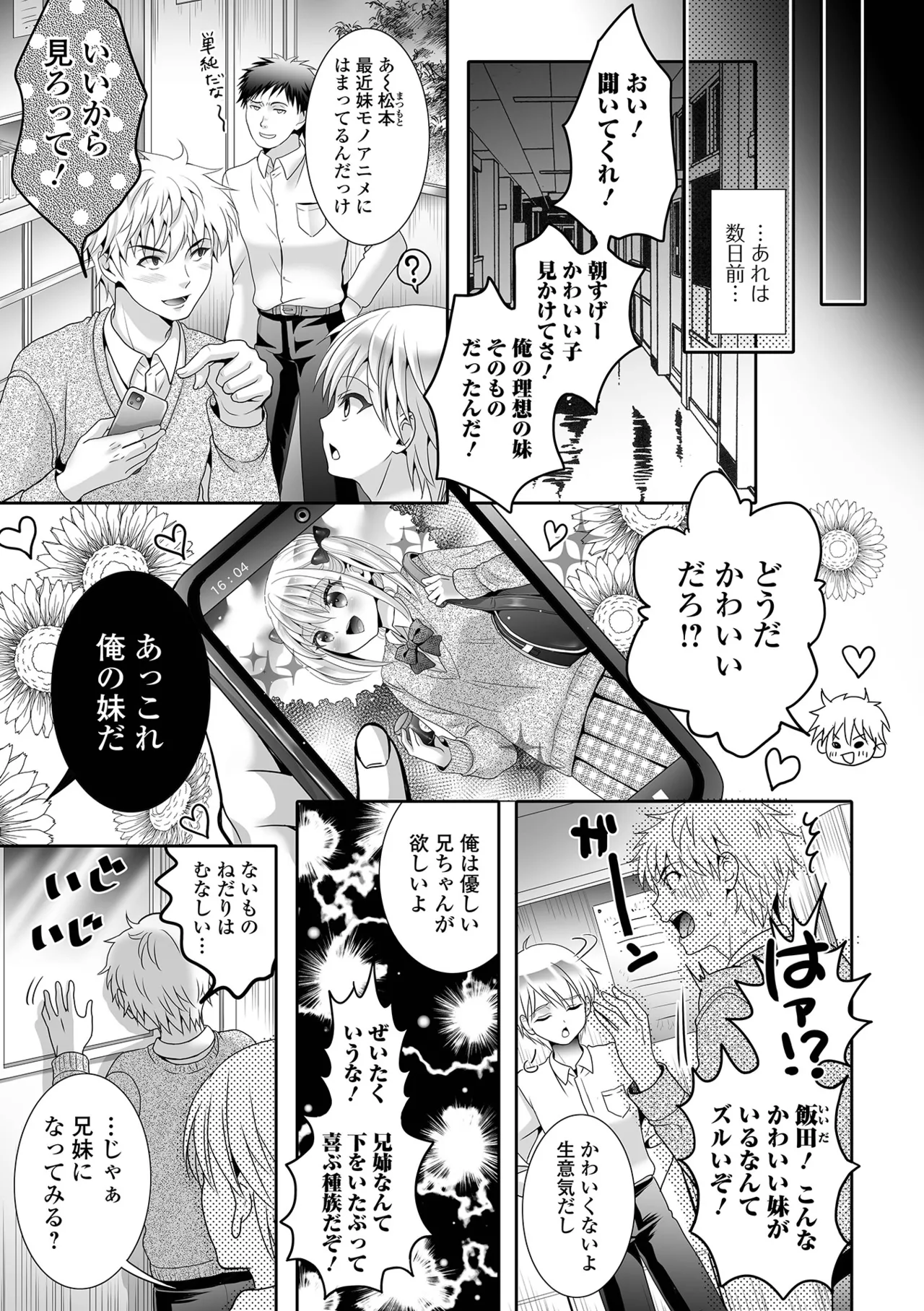 Ikasete! Otokonoko page 7 full