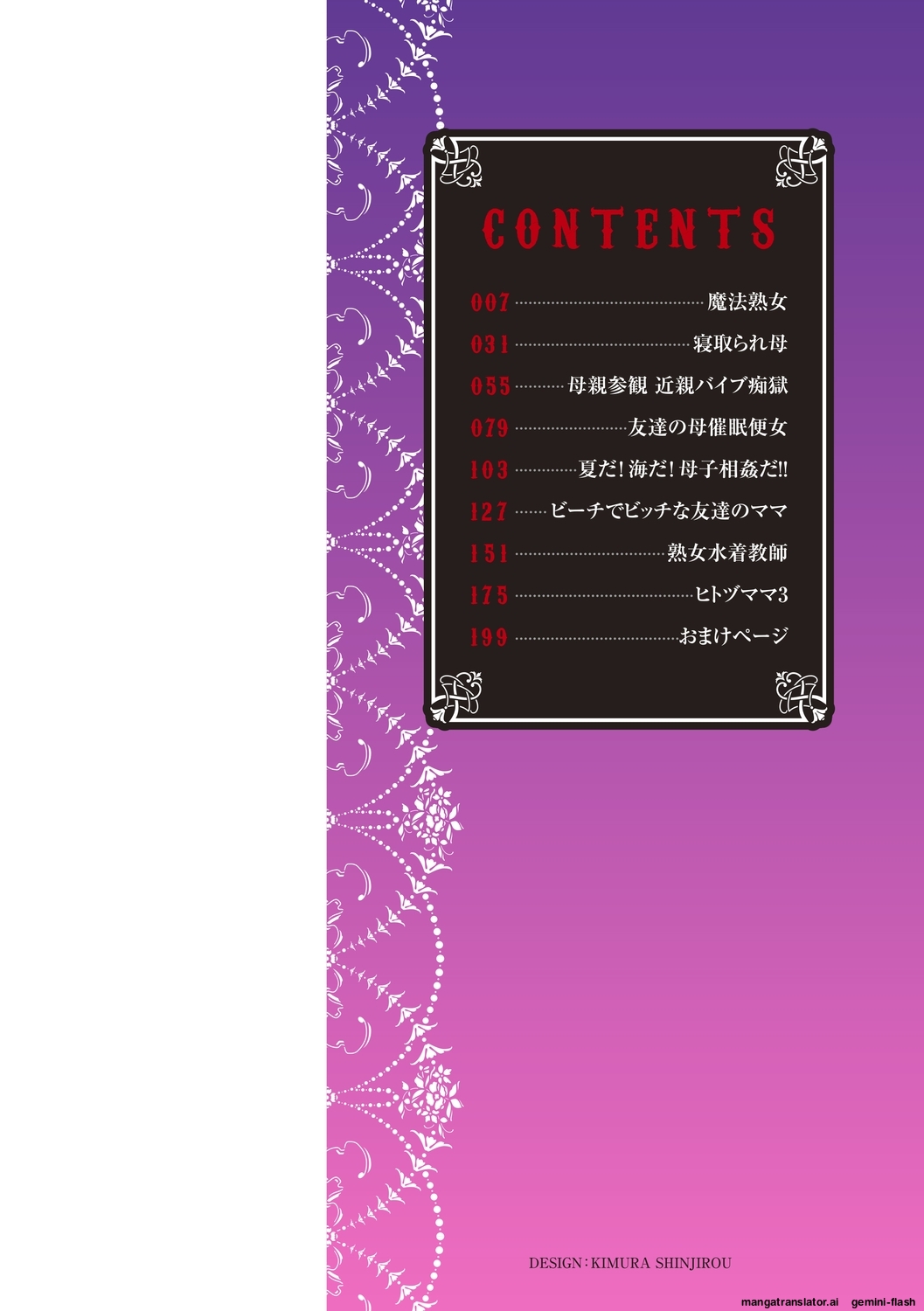 Kinoya Netorare Inbo  MTL page 4 full