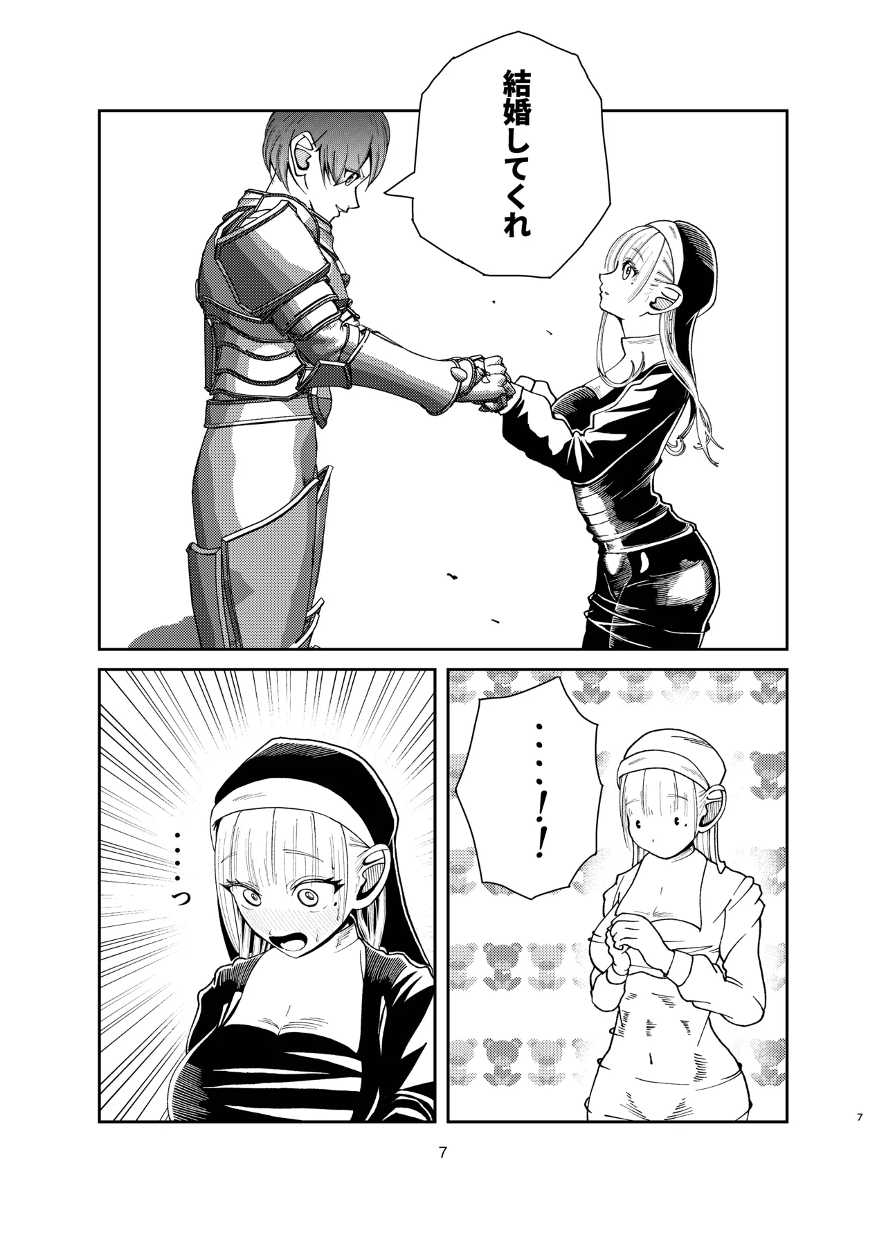 Yuusha ga Sukuenakatta Sekai page 6 full