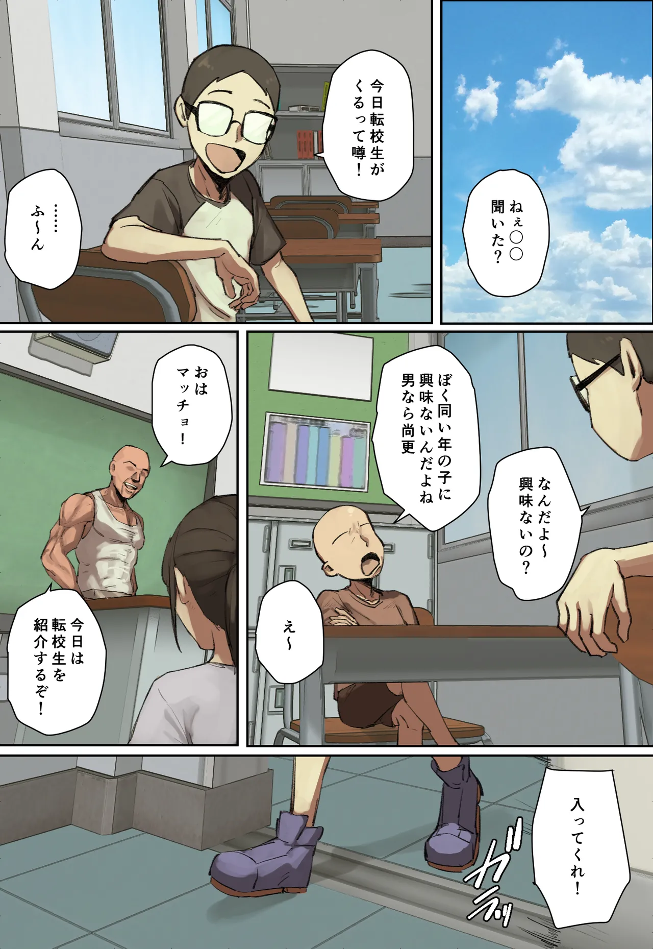 Shujinko-Kei Tenkousei no Meido-San ni Hitomebore! page 3 full