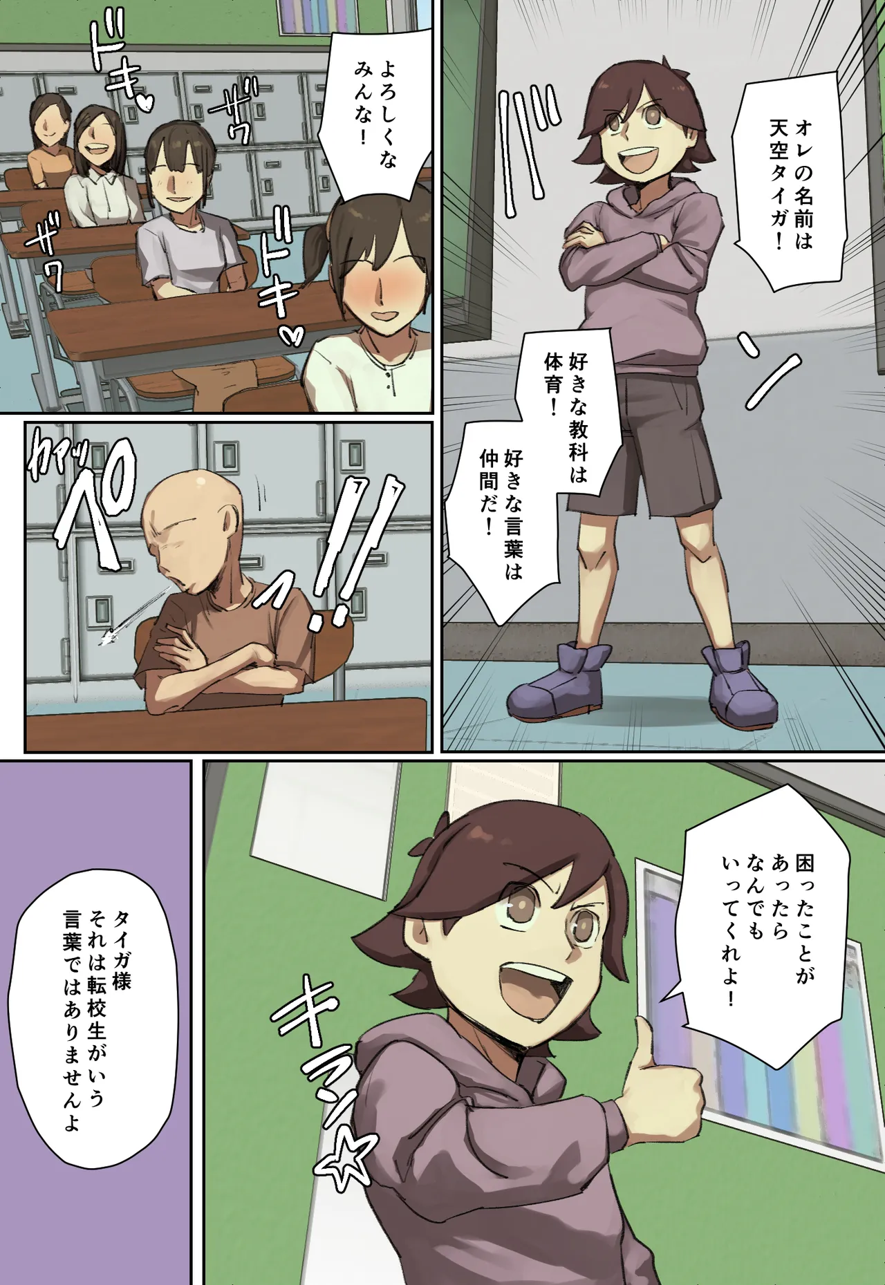 Shujinko-Kei Tenkousei no Meido-San ni Hitomebore! page 4 full