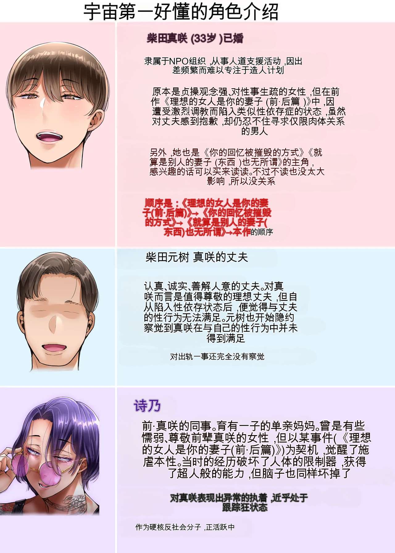 妻は今、海外にいます page 2 full