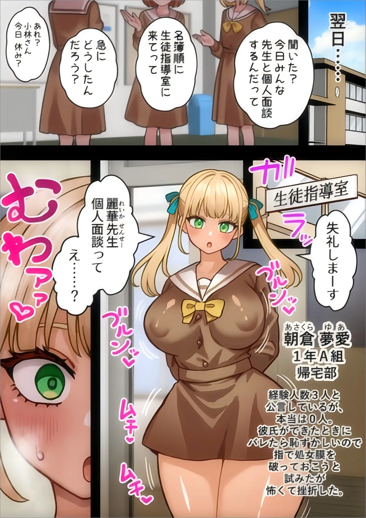 joshikou no futanari kyoushi ga chinpo de gakkyu houkai #3 page 2 full