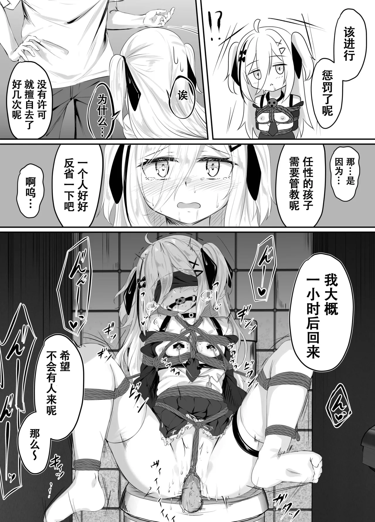 Skeb Doujin page 10 full