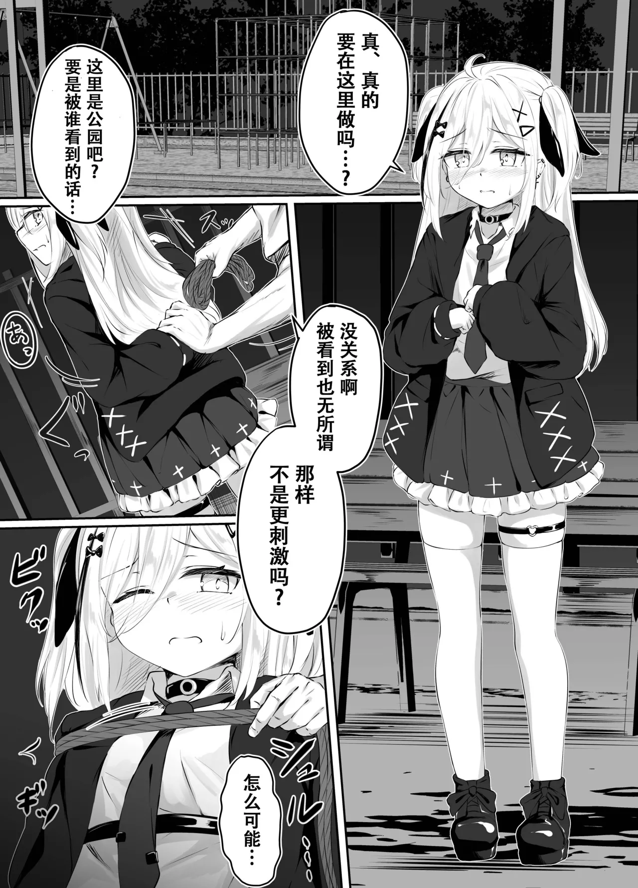 Skeb Doujin page 2 full