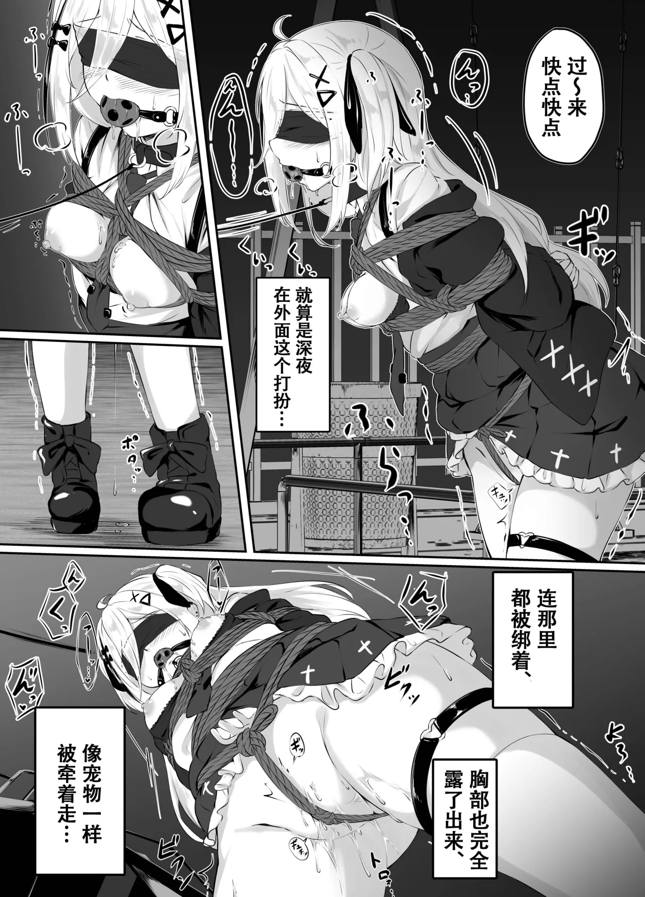Skeb Doujin page 4 full