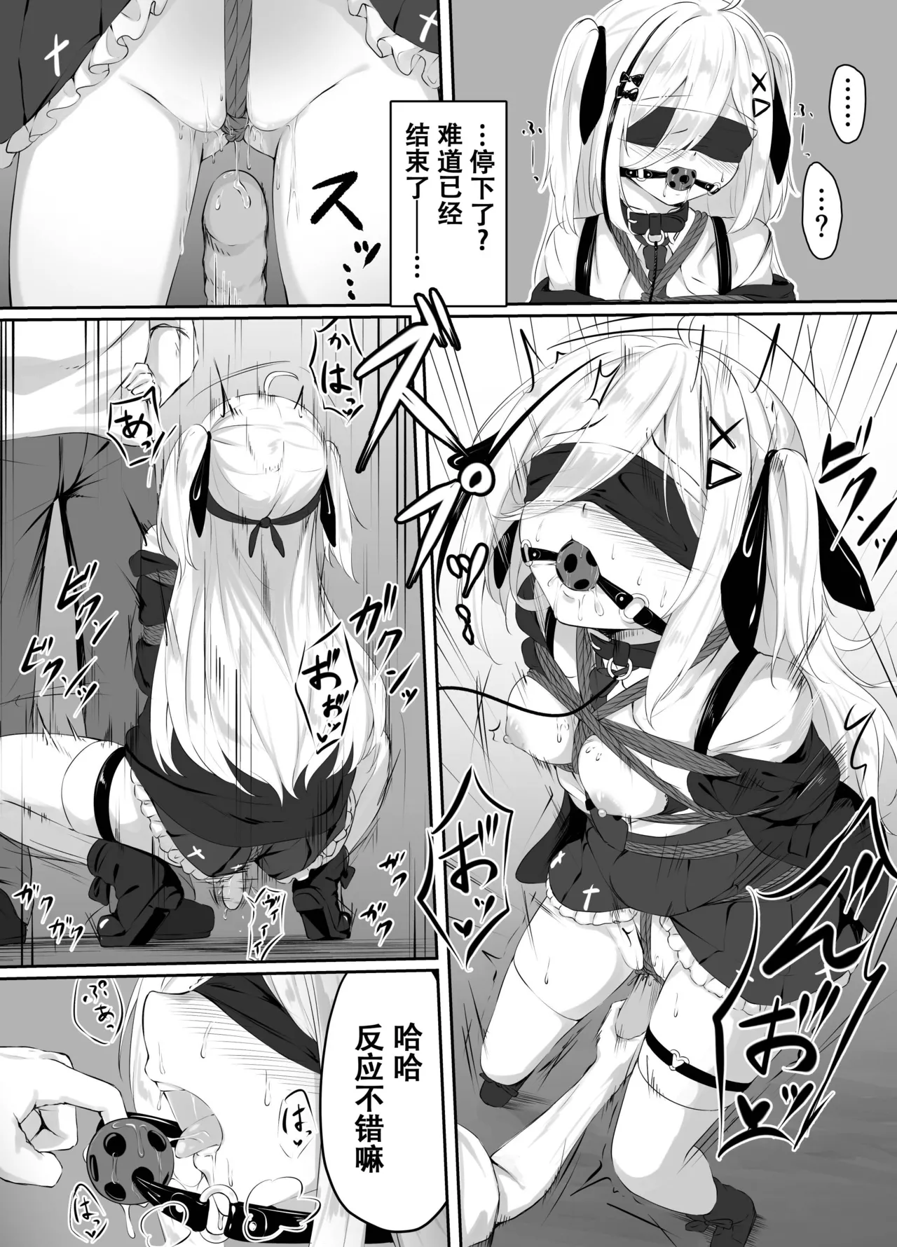 Skeb Doujin page 6 full