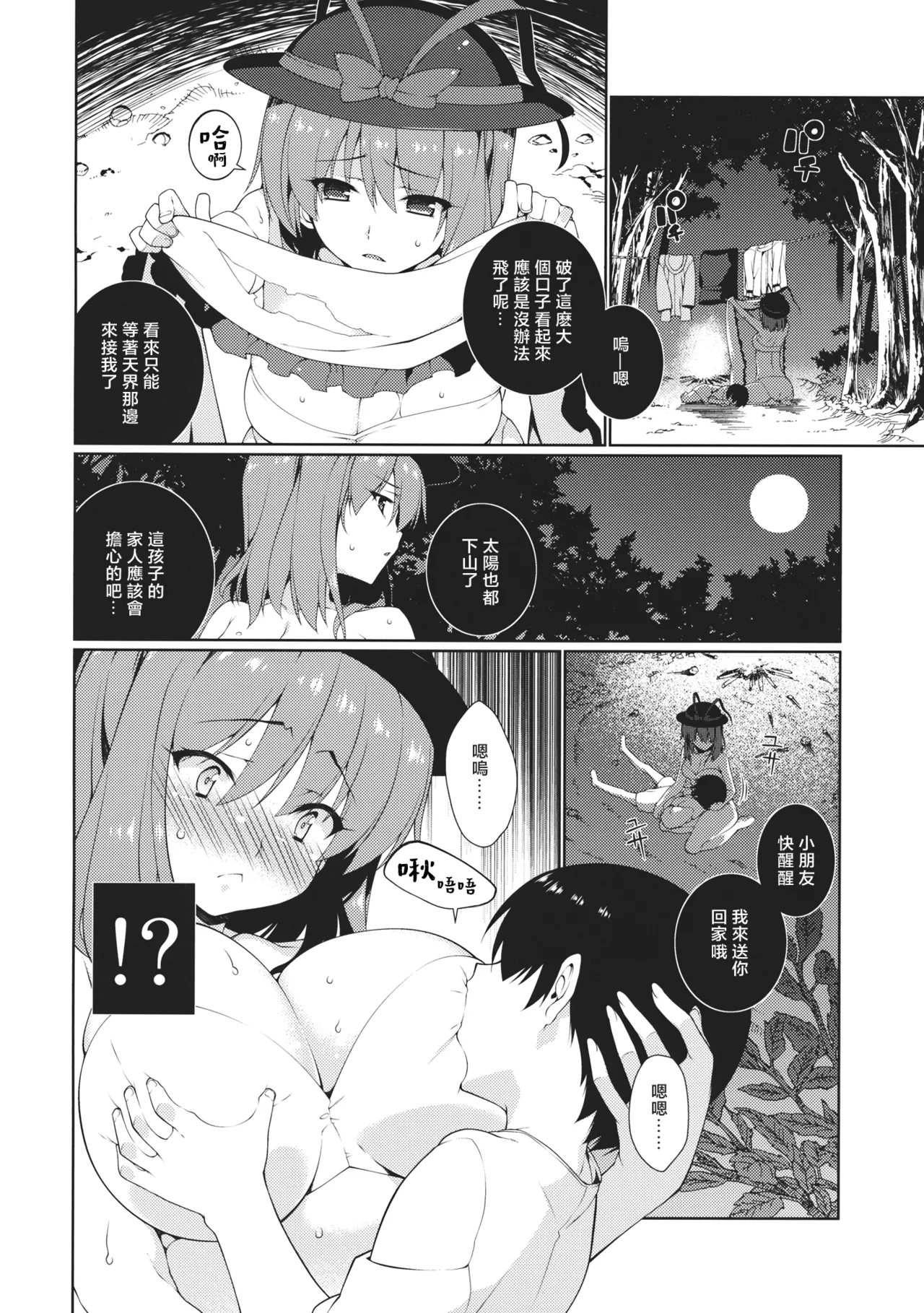 HI-Sexual Under Age page 4 full
