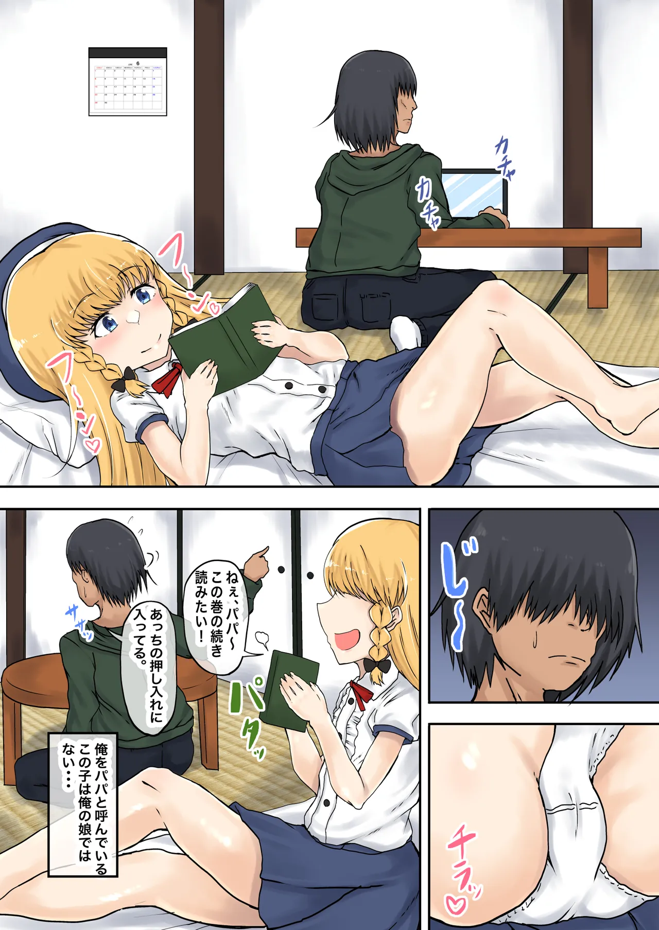 Oyako Haitoku Seikatsu "Tonari no Kinpatsu Half Musume to H na Doukyo Seikatsu" Charlotte Hen page 3 full