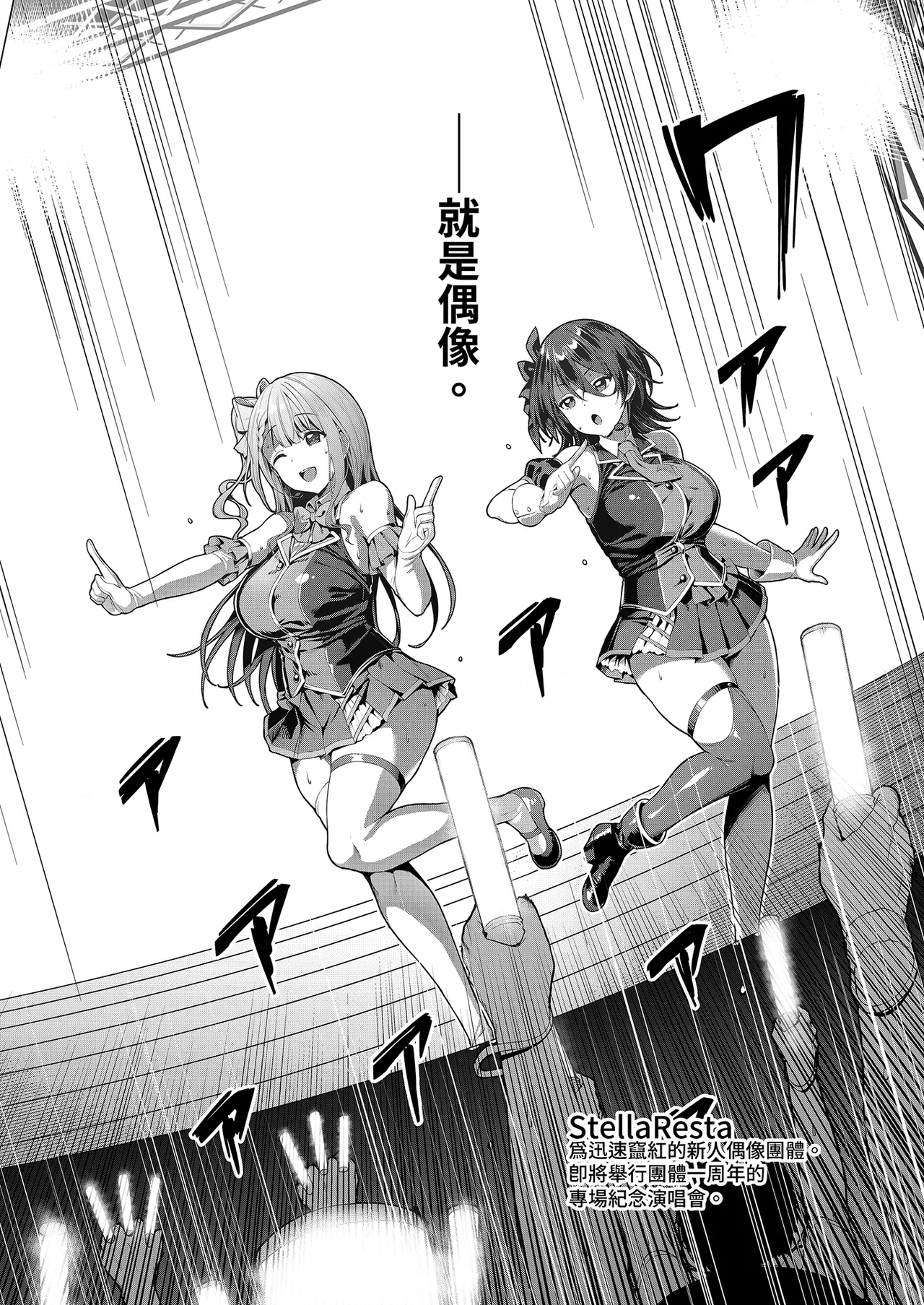 Kegareboshi Ao | 污穢之星・青 page 4 full