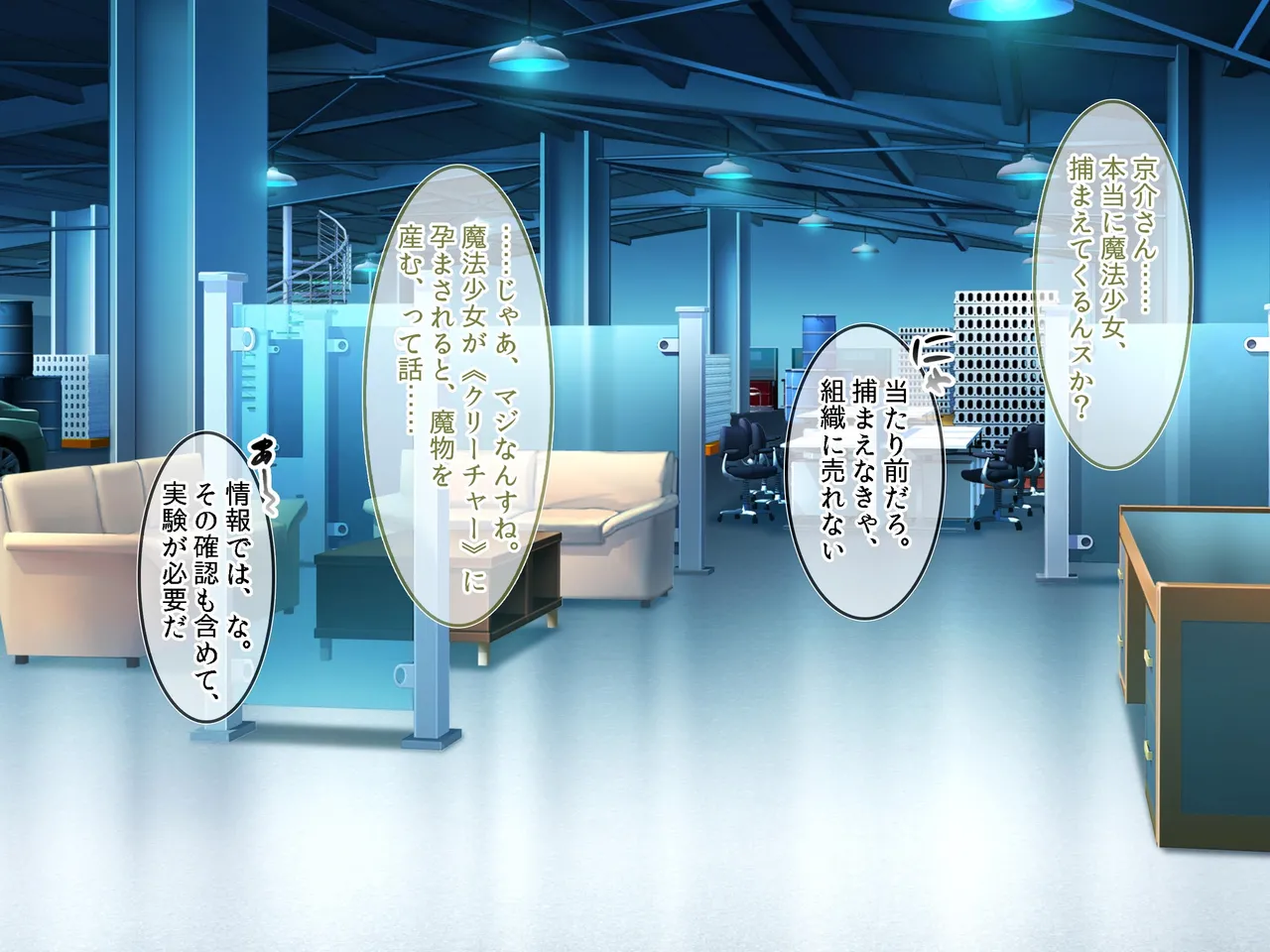 Boshoku botai to shite shukka yotei no mahou shoujo ga ikei shussan kyou ni ochiru made ikei kouhai to zecchou mashin zeme ni yoru buzama na karetsu choukyou page 6 full