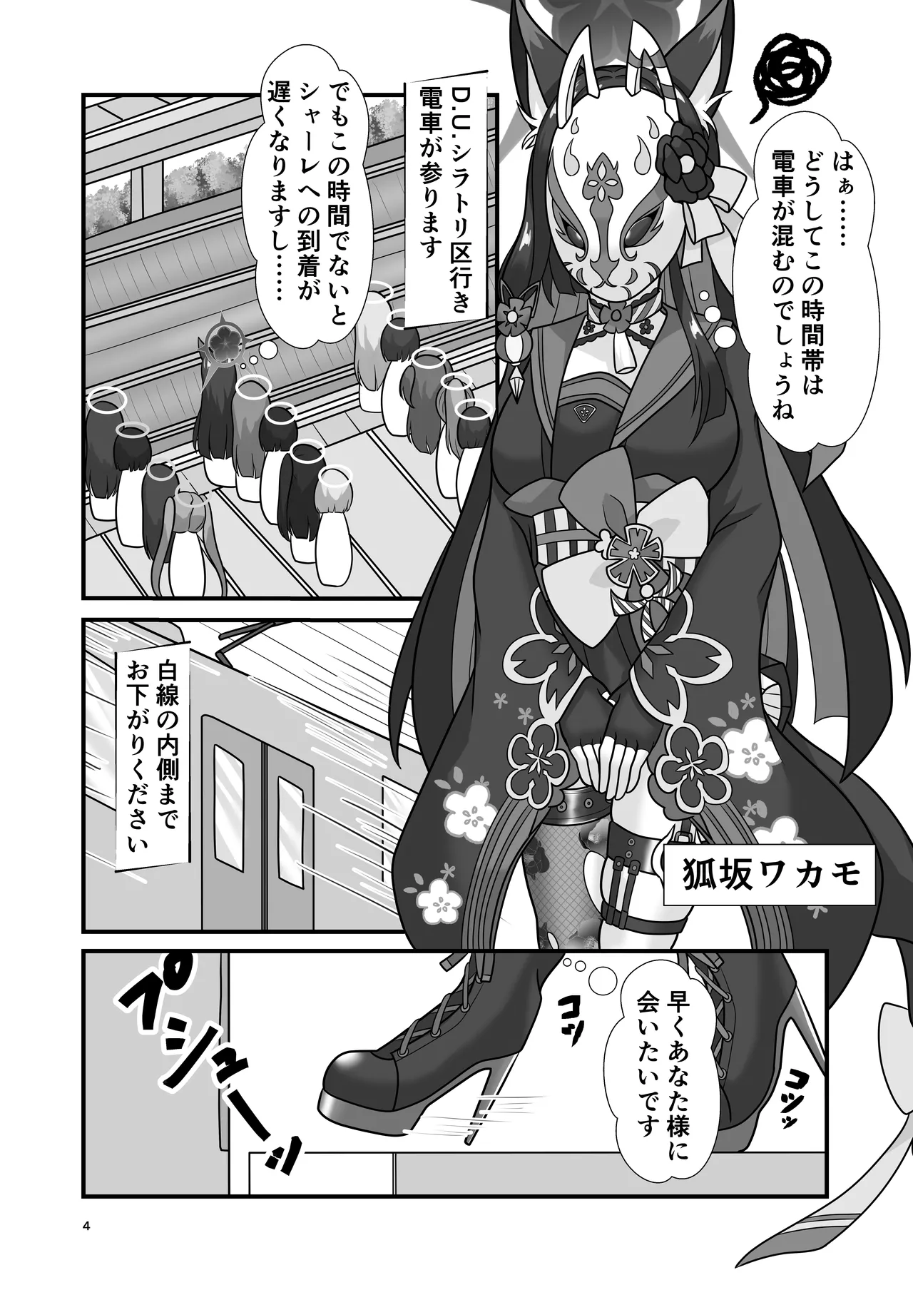 Kitsune to himi no meai ai page 3 full