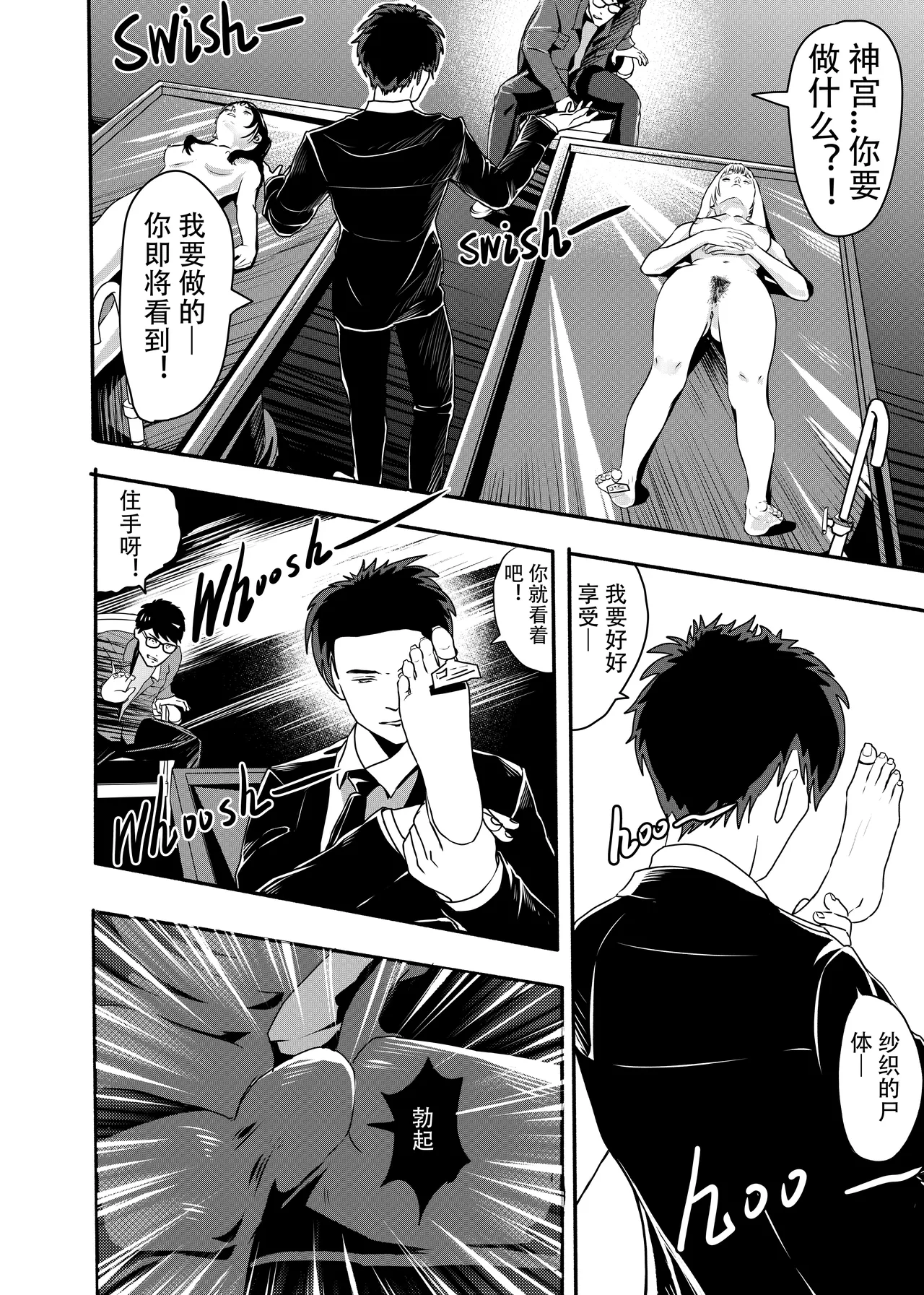 想与冰恋女王纱织同学谈恋爱的我脑子一定有问题 I must be out of my mind to fall in love with SAORI, the Snuff Queen part 13 page 10 full