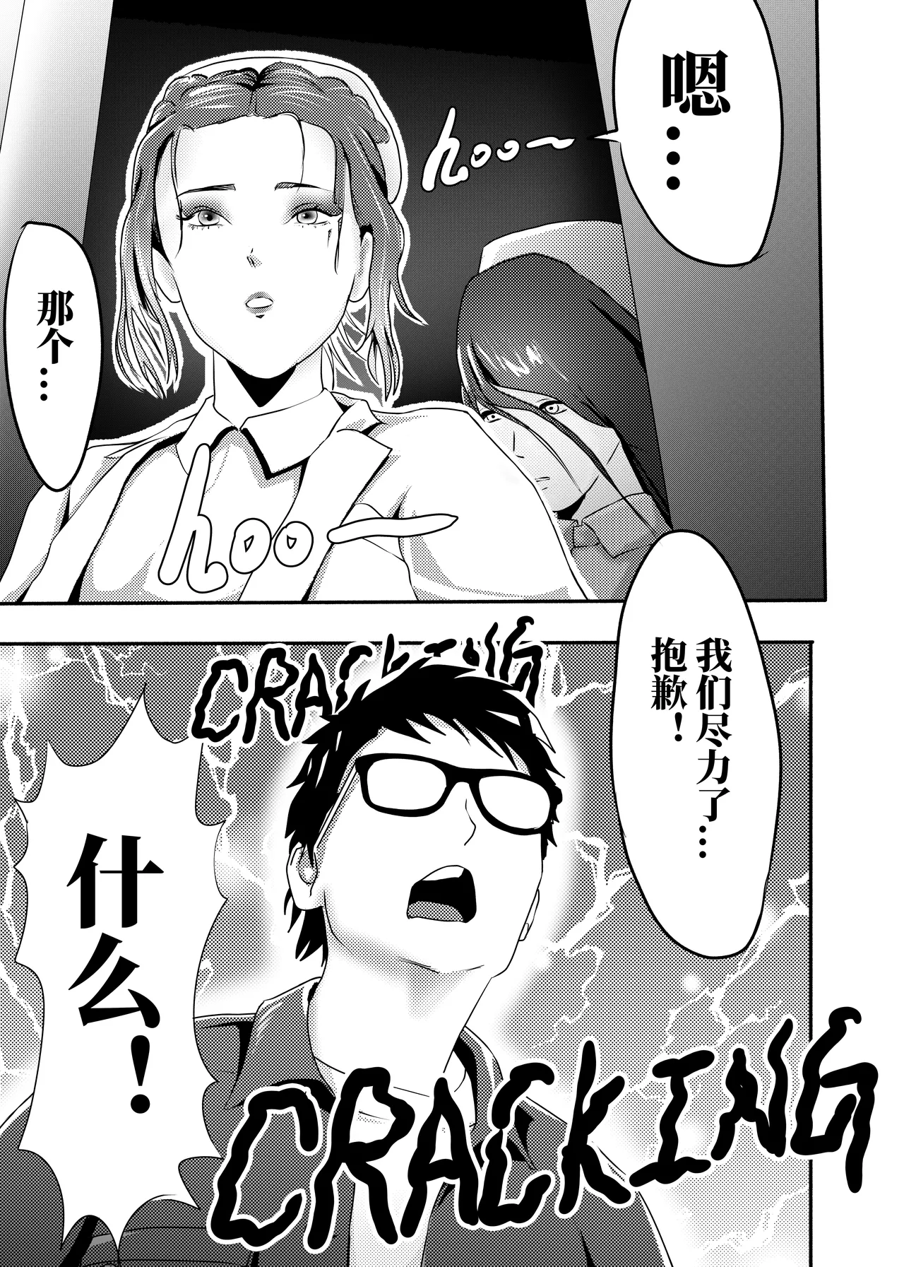 想与冰恋女王纱织同学谈恋爱的我脑子一定有问题 I must be out of my mind to fall in love with SAORI, the Snuff Queen part 13 page 3 full