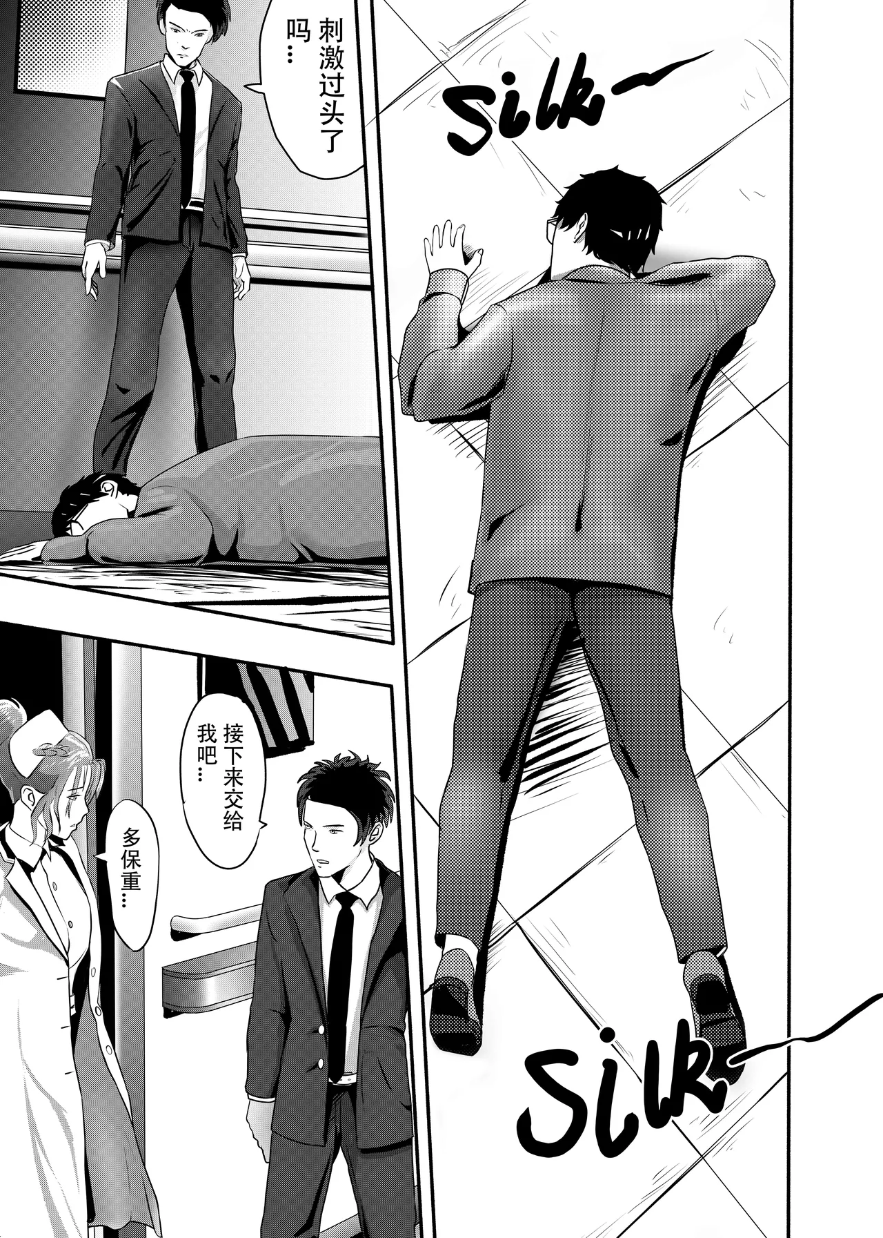 想与冰恋女王纱织同学谈恋爱的我脑子一定有问题 I must be out of my mind to fall in love with SAORI, the Snuff Queen part 13 page 5 full