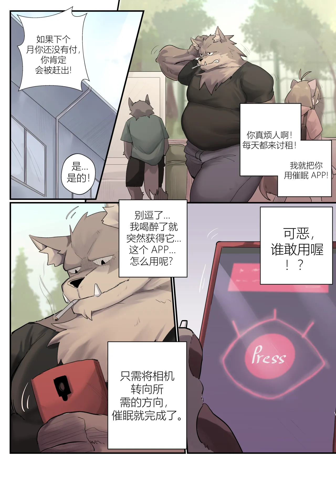 SollyzSundyz Dark Vol.3 Chinese page 3 full