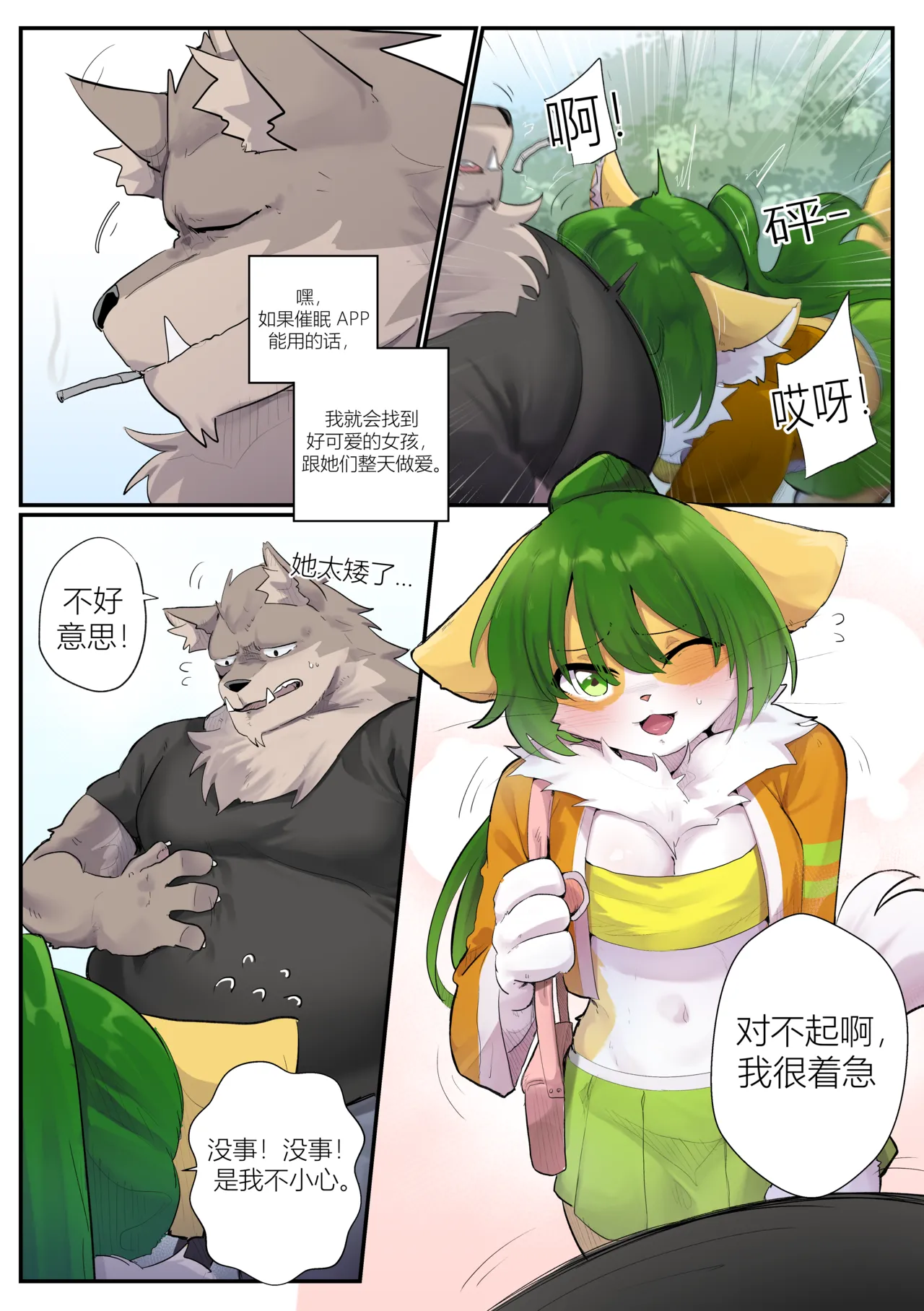 SollyzSundyz Dark Vol.3 Chinese page 4 full