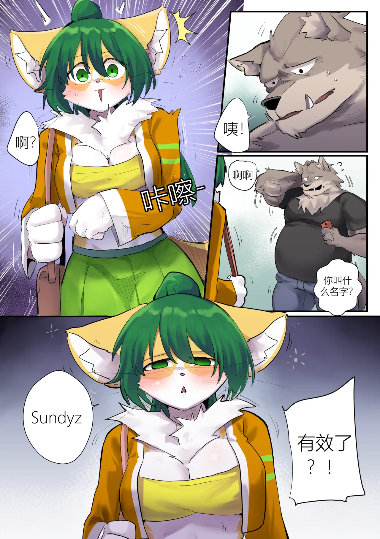 SollyzSundyz Dark Vol.3 Chinese page 6 full