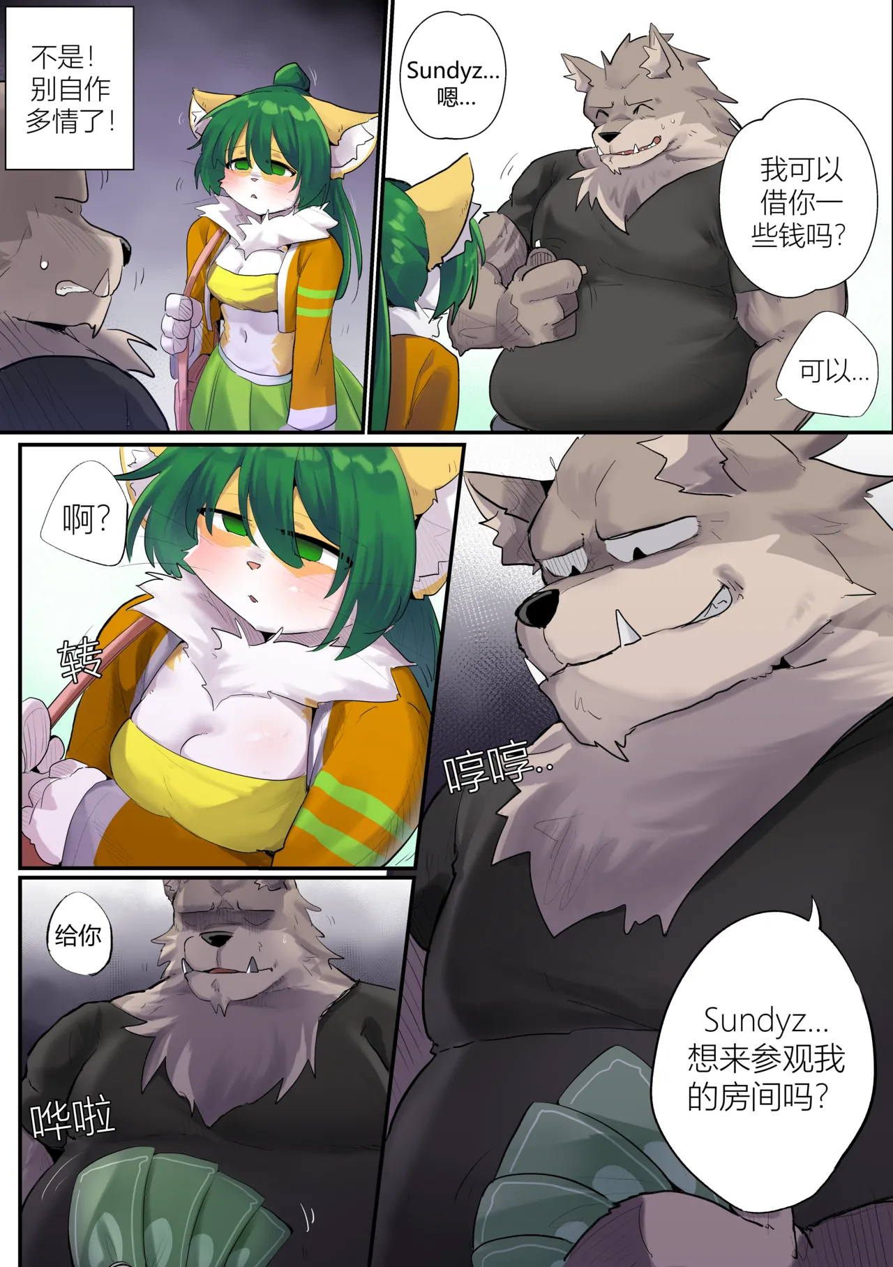 SollyzSundyz Dark Vol.3 Chinese page 7 full
