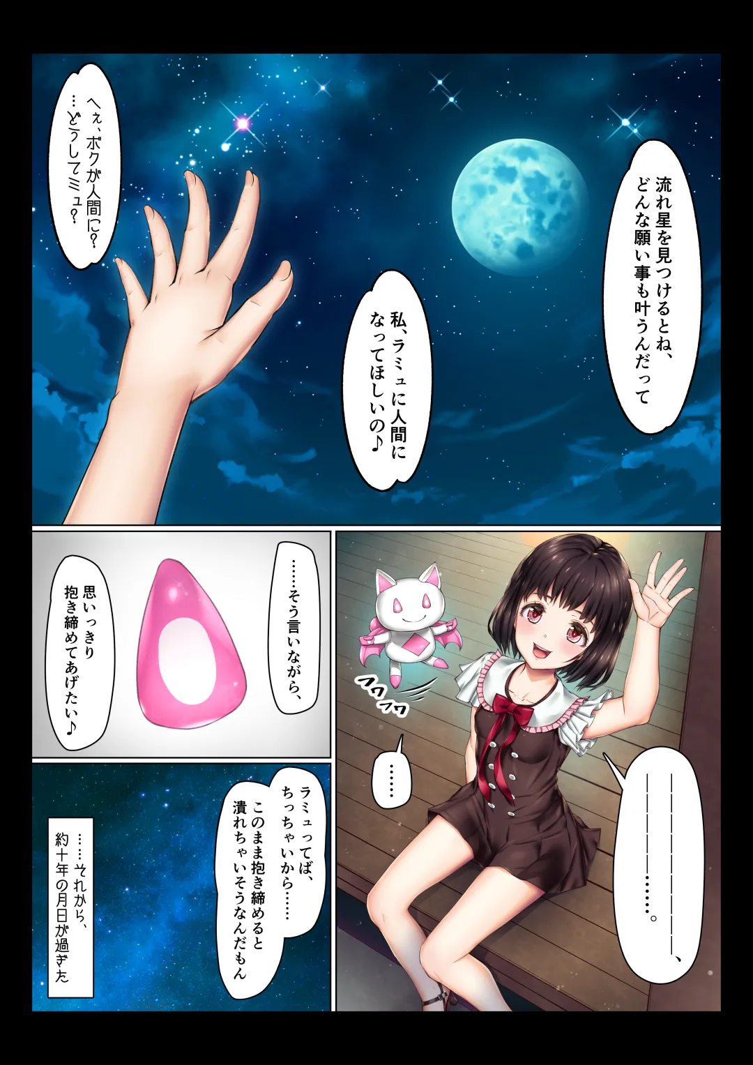 Magical Girl's Defeat page 2 full