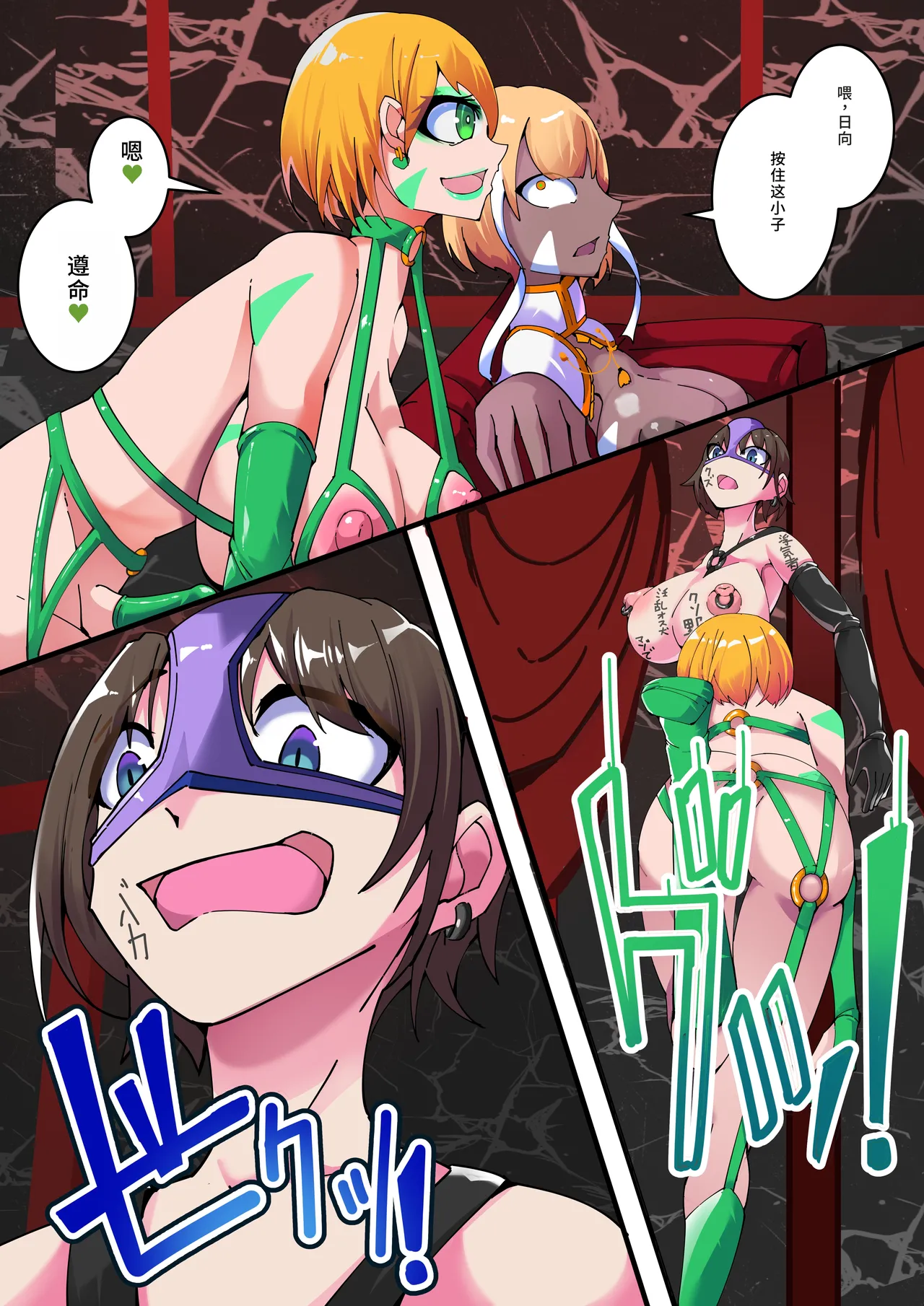 扶他化洗脑换妻淫趴小镇_第5集 page 3 full