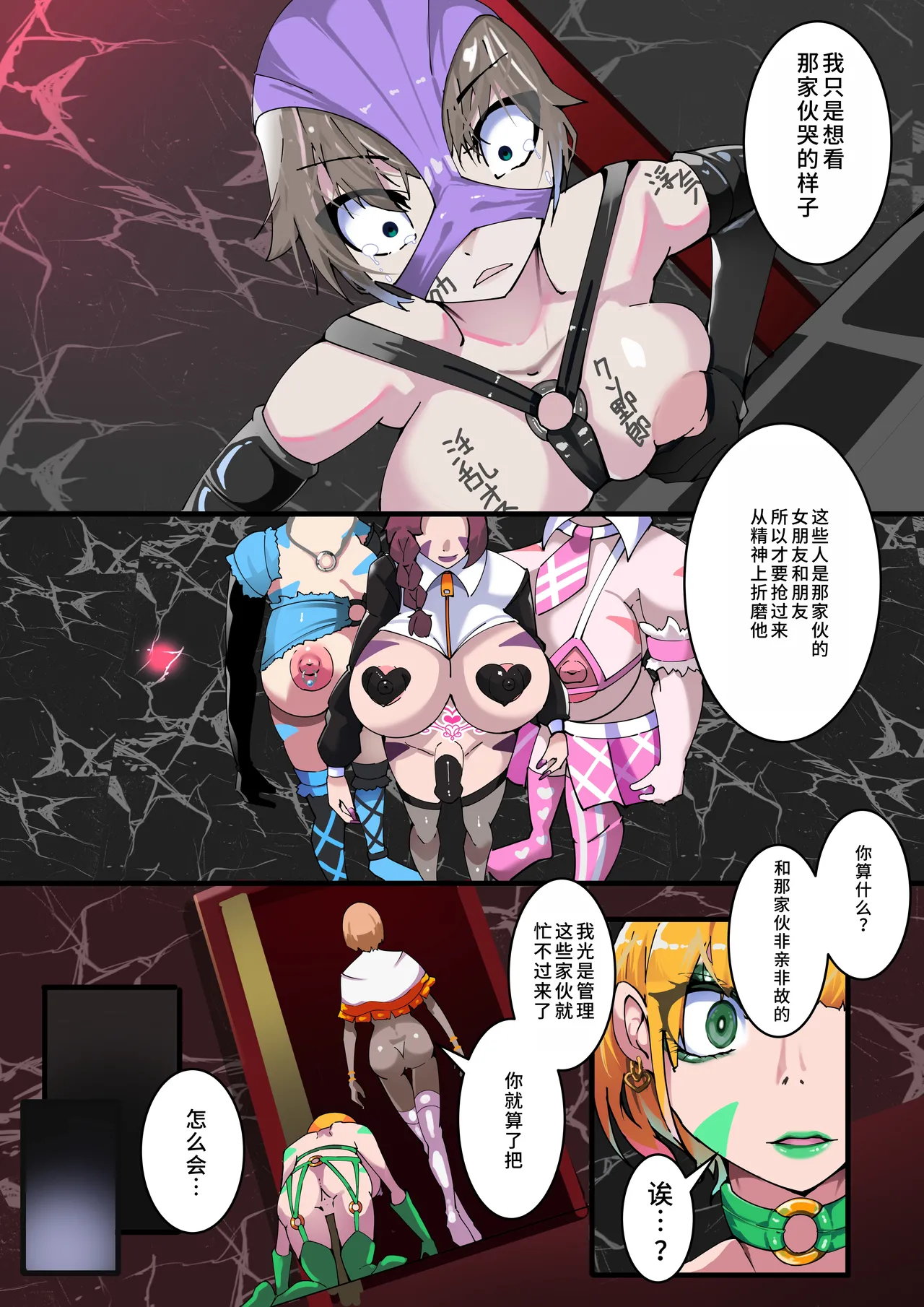 扶他化洗脑换妻淫趴小镇_第5集 page 8 full