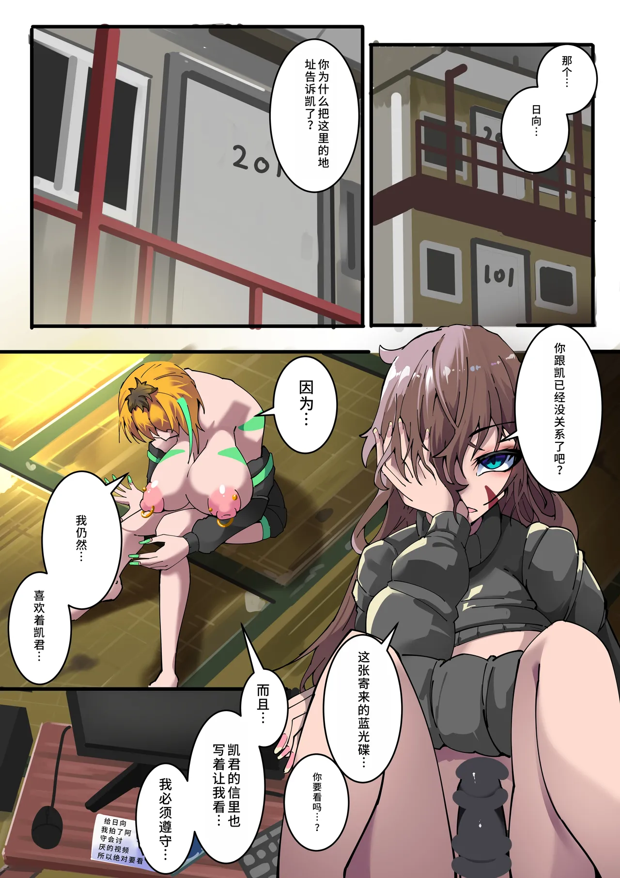 扶他化洗脑换妻淫趴小镇_第5集 page 9 full