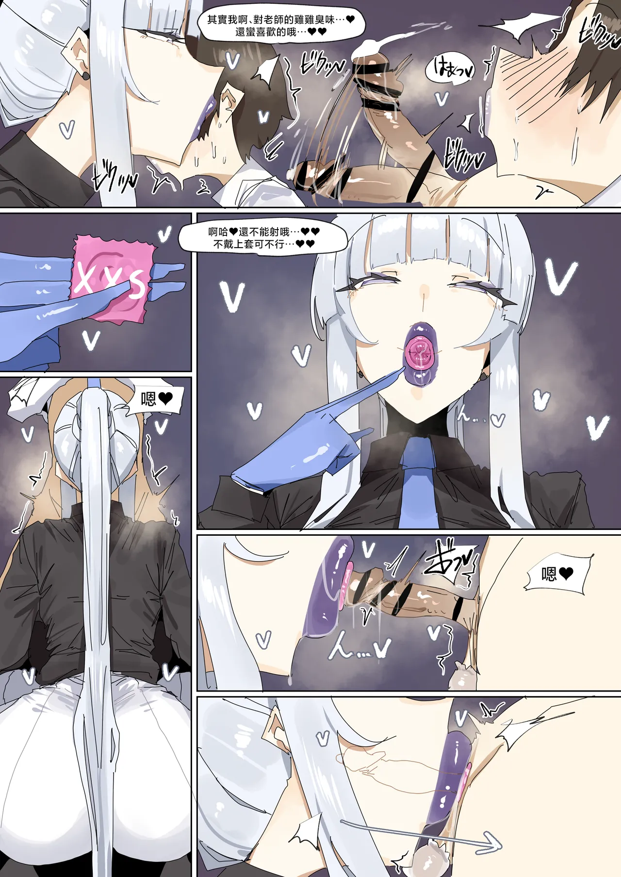 生鹽諾亞的手穴性交  Ushio Noa no Te Manko Sex page 3 full