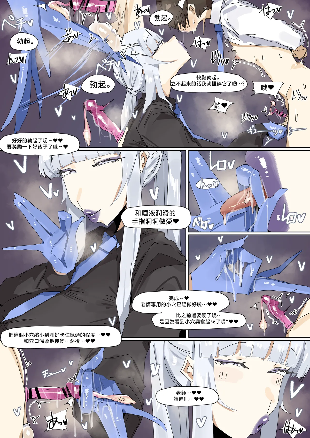 生鹽諾亞的手穴性交  Ushio Noa no Te Manko Sex page 5 full