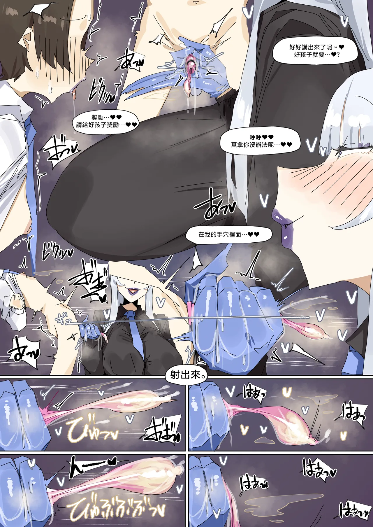 生鹽諾亞的手穴性交  Ushio Noa no Te Manko Sex page 8 full