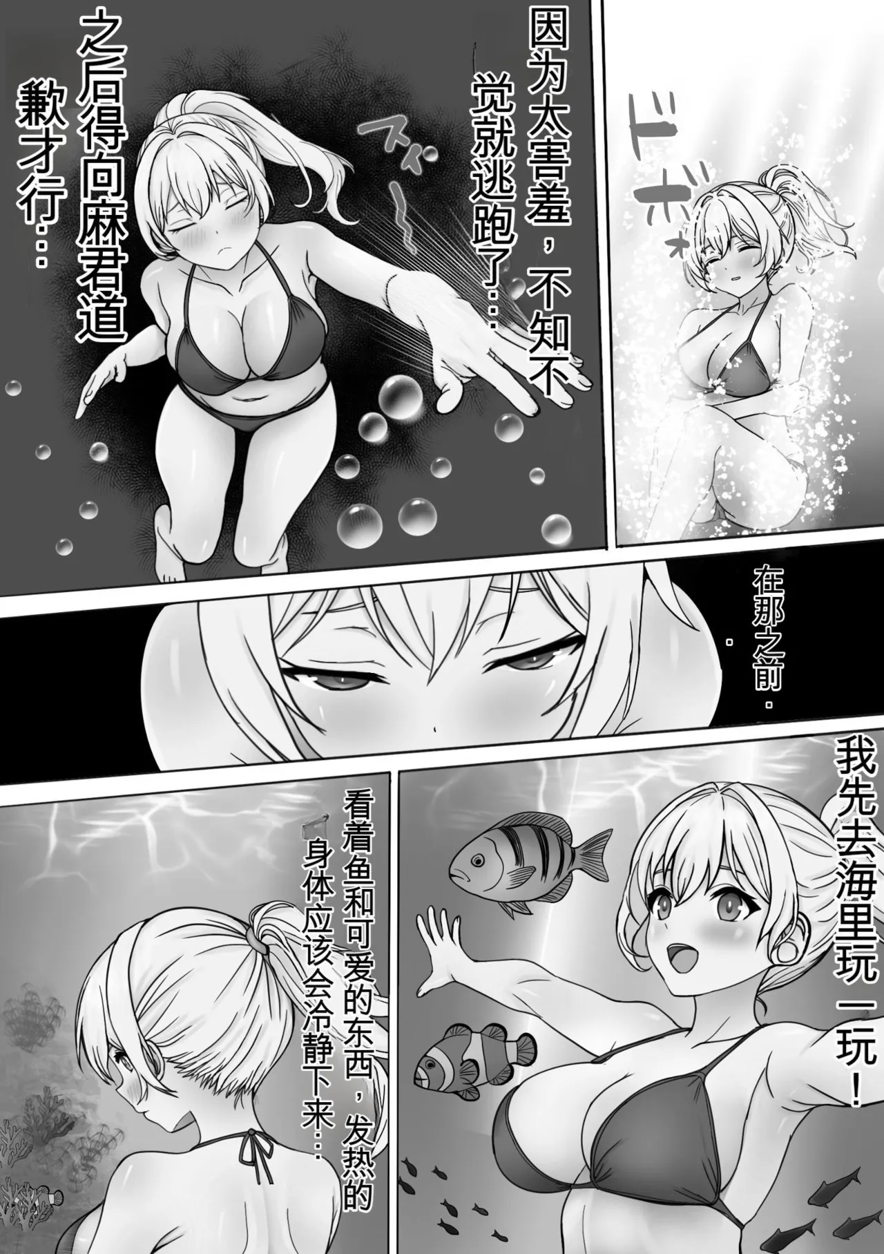 被魔章鱼NTR了~金发混血女孩沦为触手的苗床 page 5 full