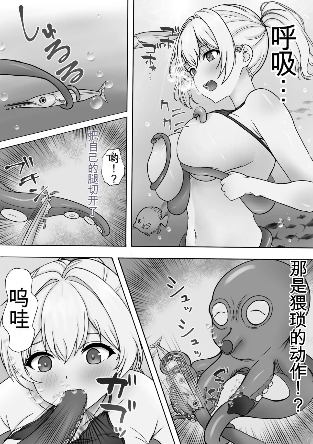 被魔章鱼NTR了~金发混血女孩沦为触手的苗床 page 9 full
