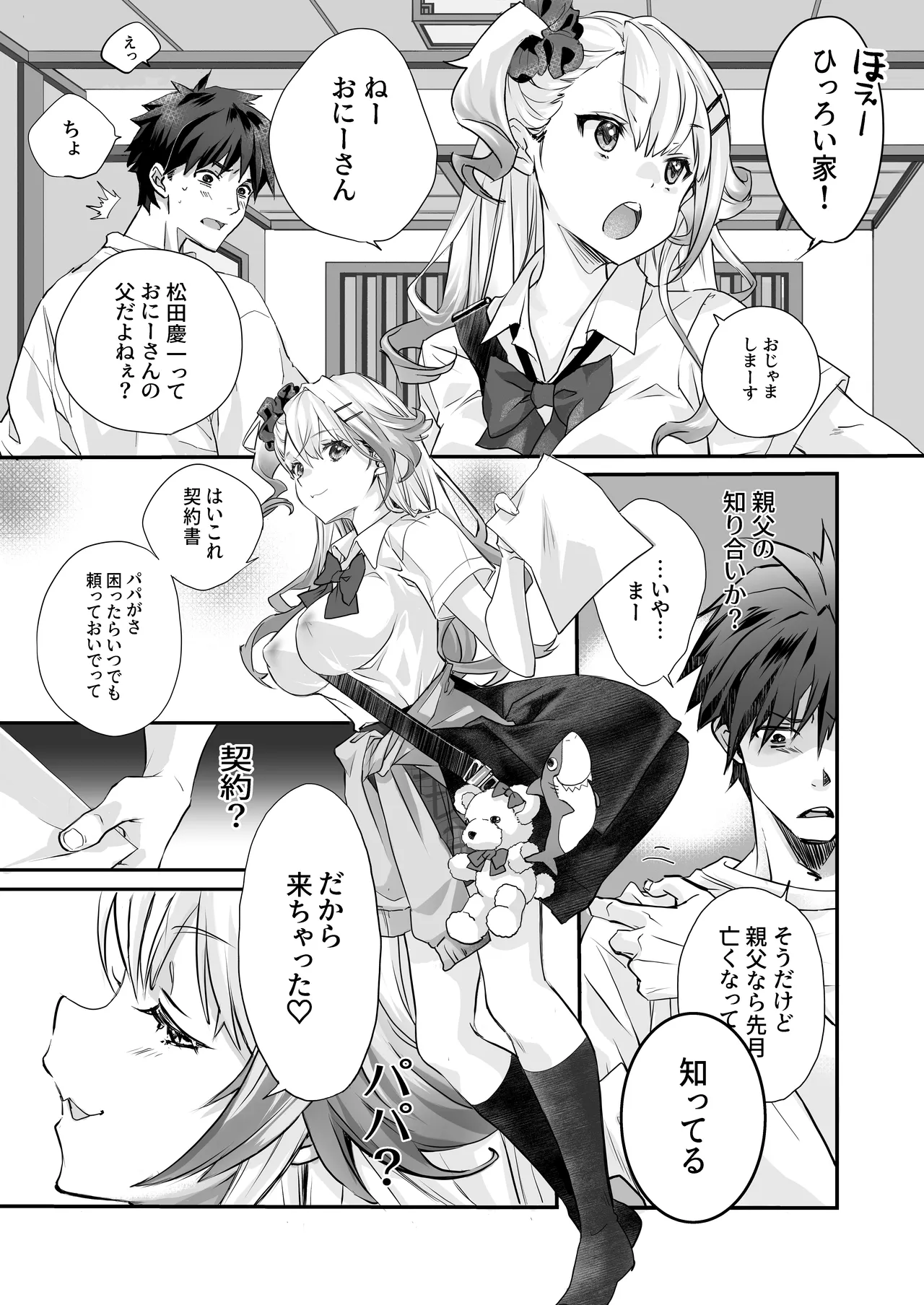 Seiyoku Tsuyotsuyo Gal to Dosukebe Share House page 4 full