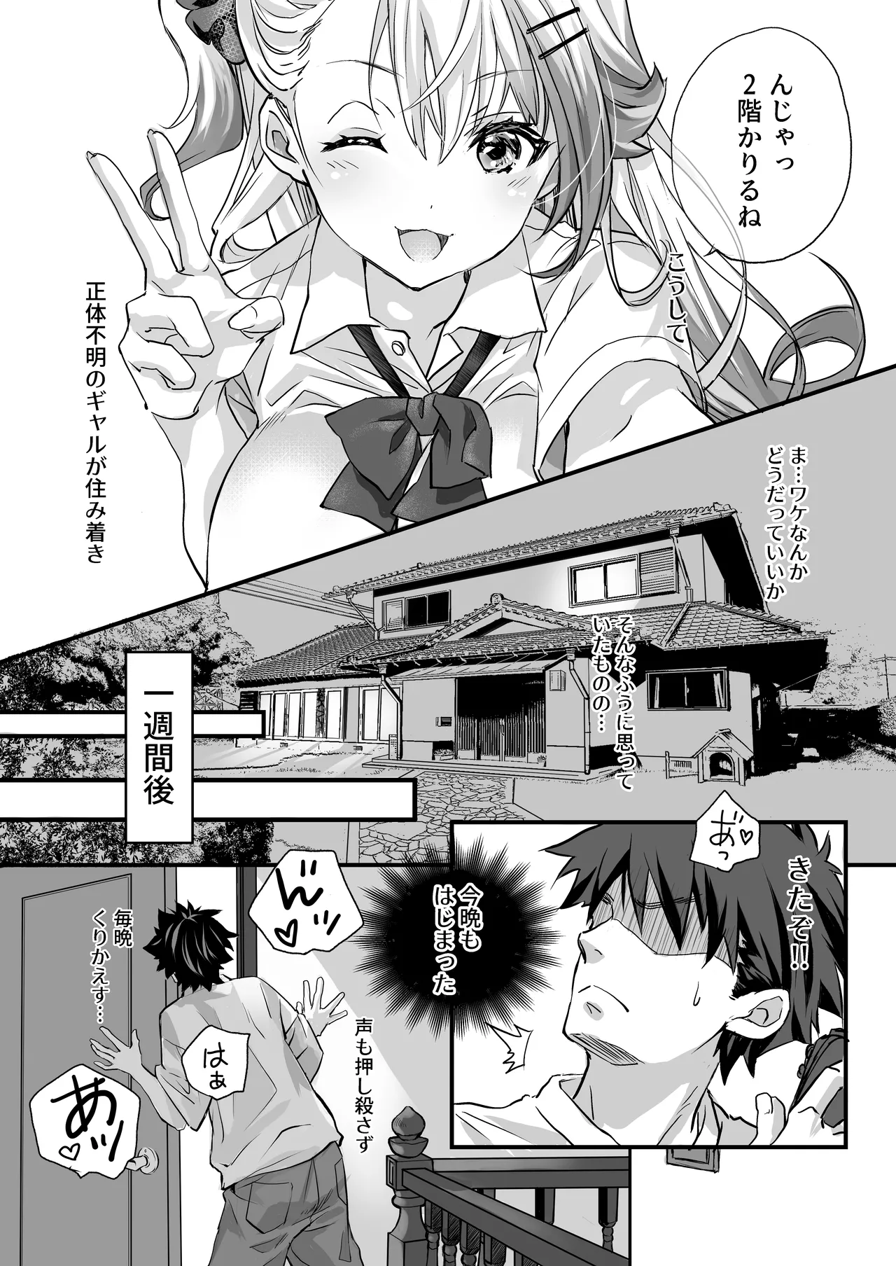 Seiyoku Tsuyotsuyo Gal to Dosukebe Share House page 6 full