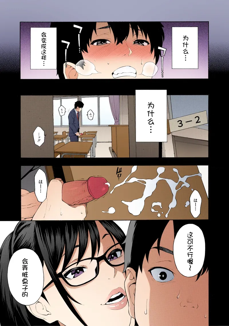 Sotsugyou page 3 full