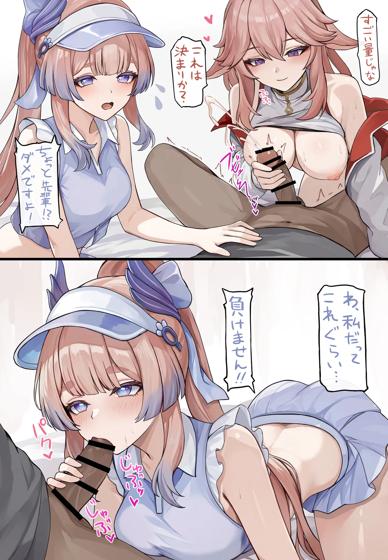 えちえち部活勧誘 page 3 full