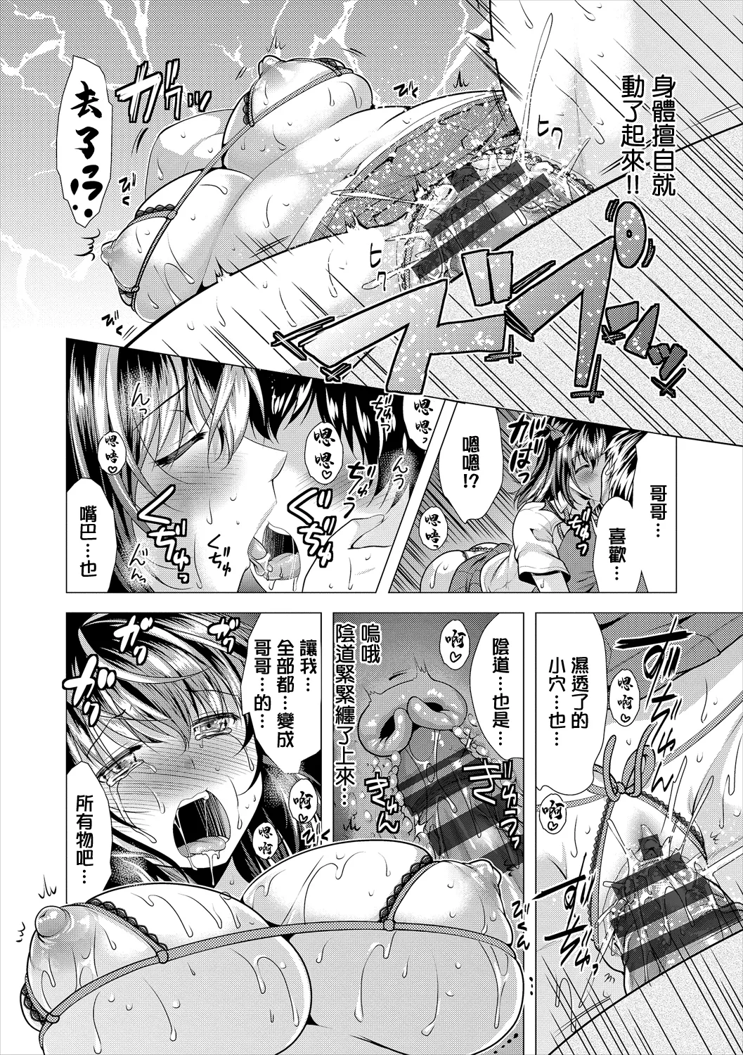 催眠アプリで操って page 8 full