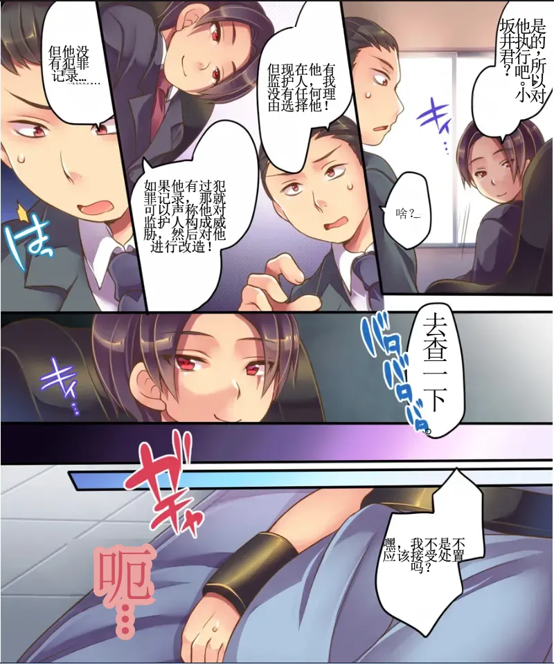 失业的我通过身体转化变成了后辈侍女？！ page 6 full