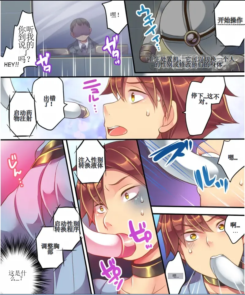 失业的我通过身体转化变成了后辈侍女？！ page 7 full