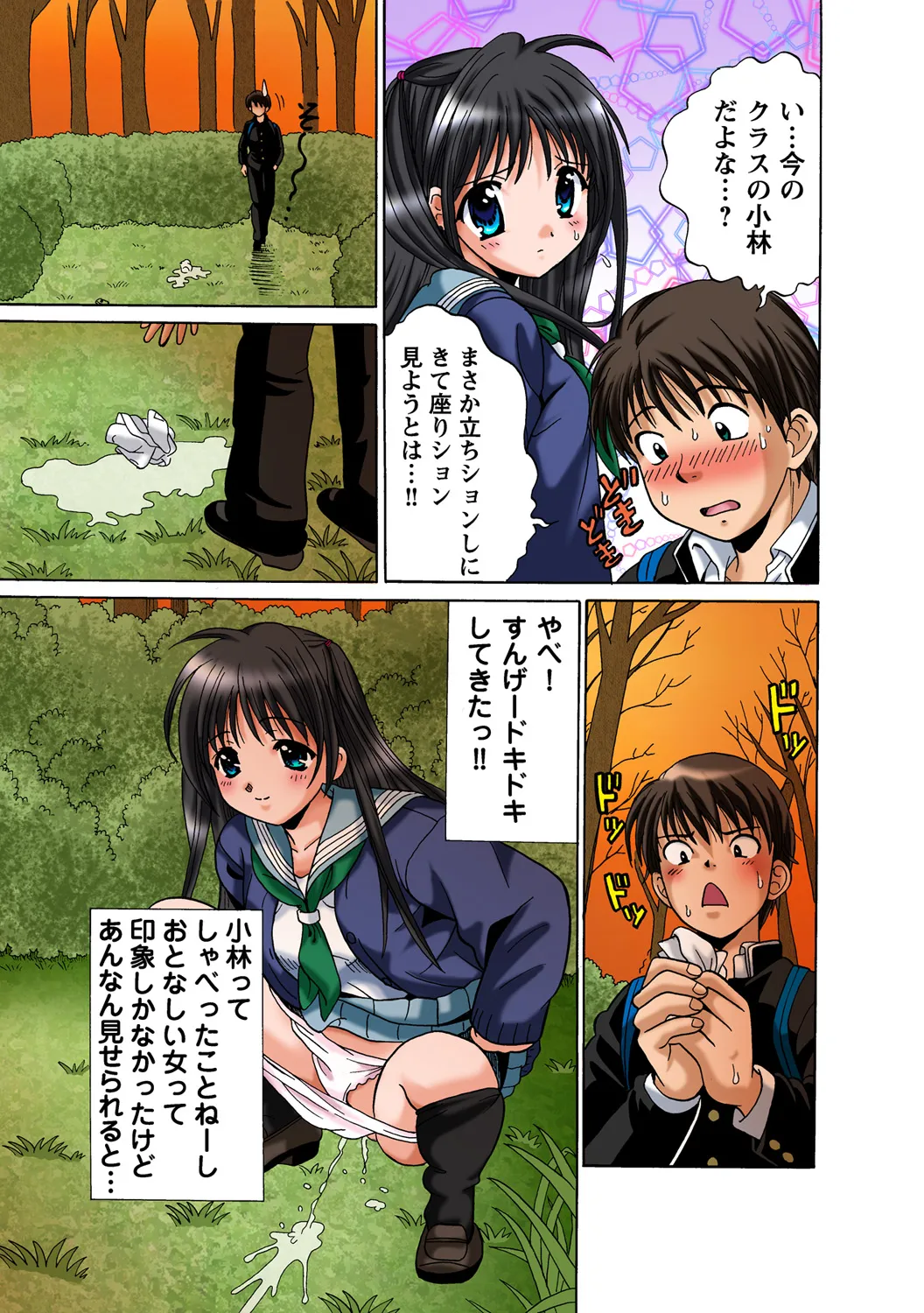 Jukujo Mania Vol. 46 page 6 full