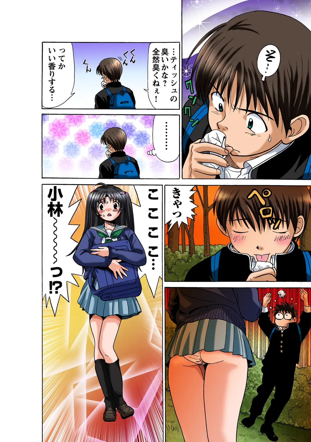 Jukujo Mania Vol. 46 page 7 full