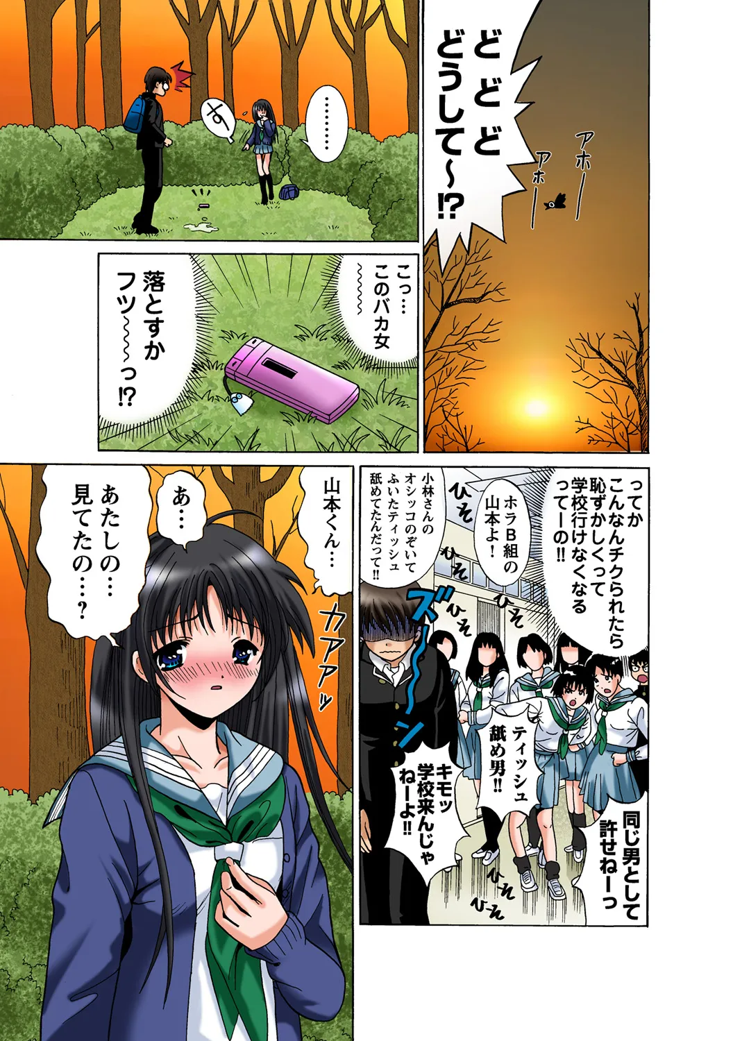 Jukujo Mania Vol. 46 page 8 full