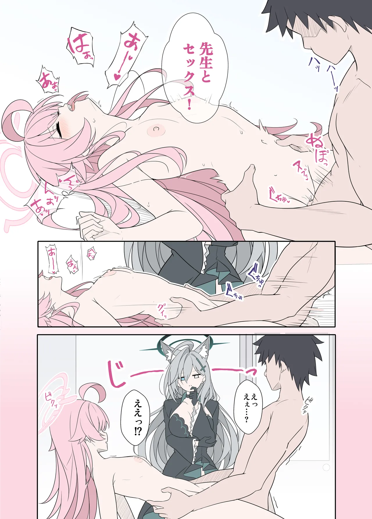 Shiroko Terror Demands a Reward page 8 full