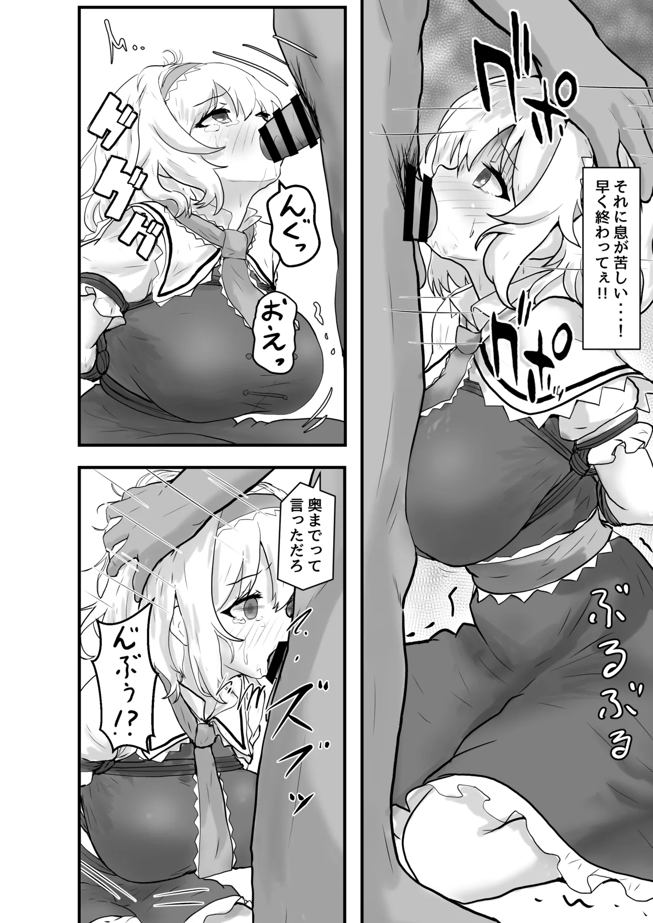 Alice Margatroid Kankin Nisshi page 7 full