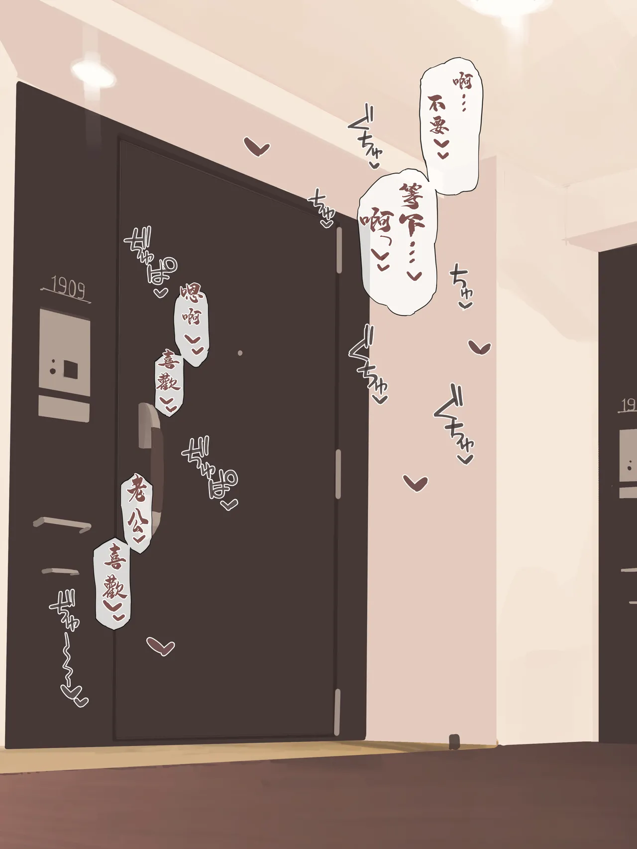 OKの日はコスプレしてる妻 page 4 full