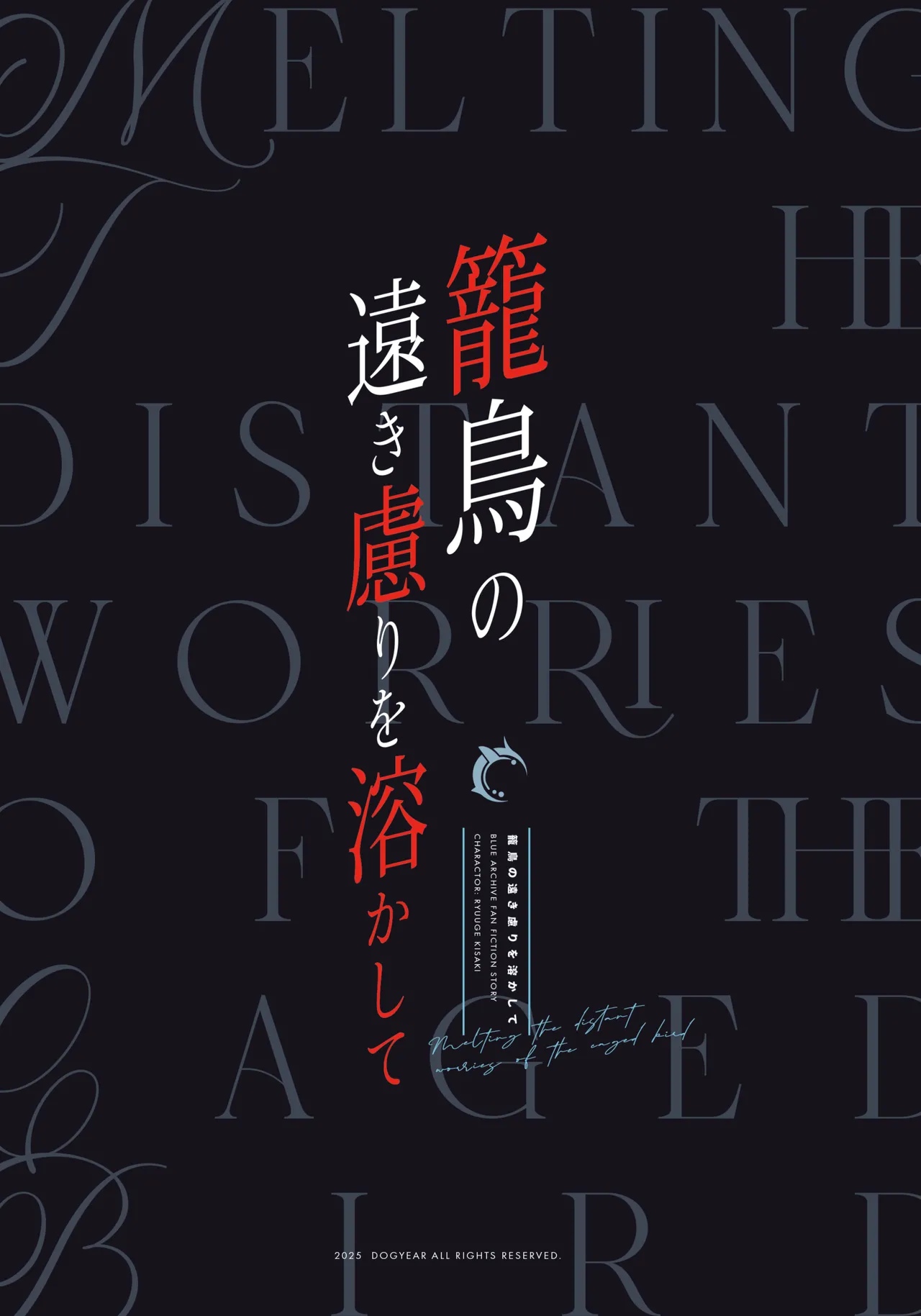 Kagodori no Tooki Omonbakari o Tokashite - Melting the distant worries of the caged bird page 2 full