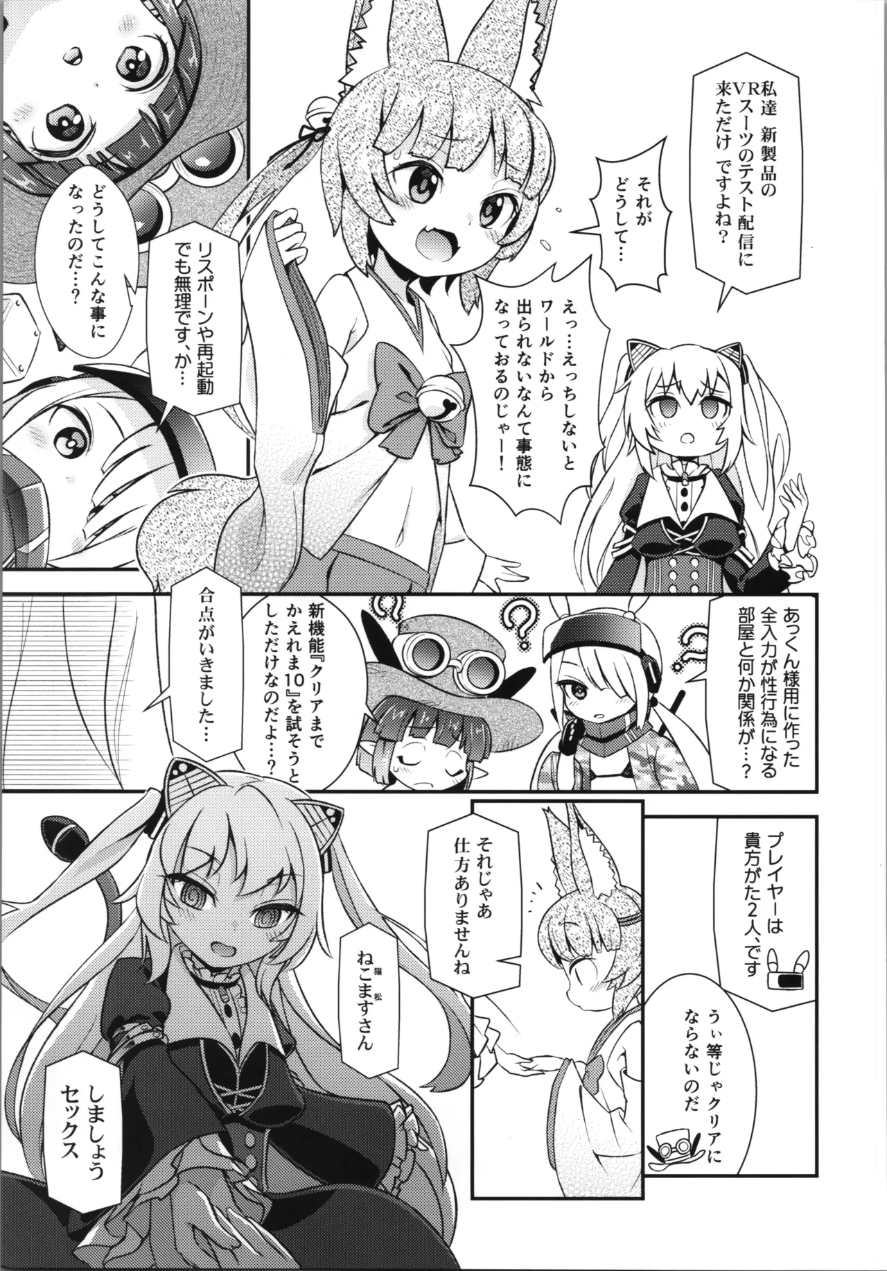 na raibu haishin chūdesu page 5 full