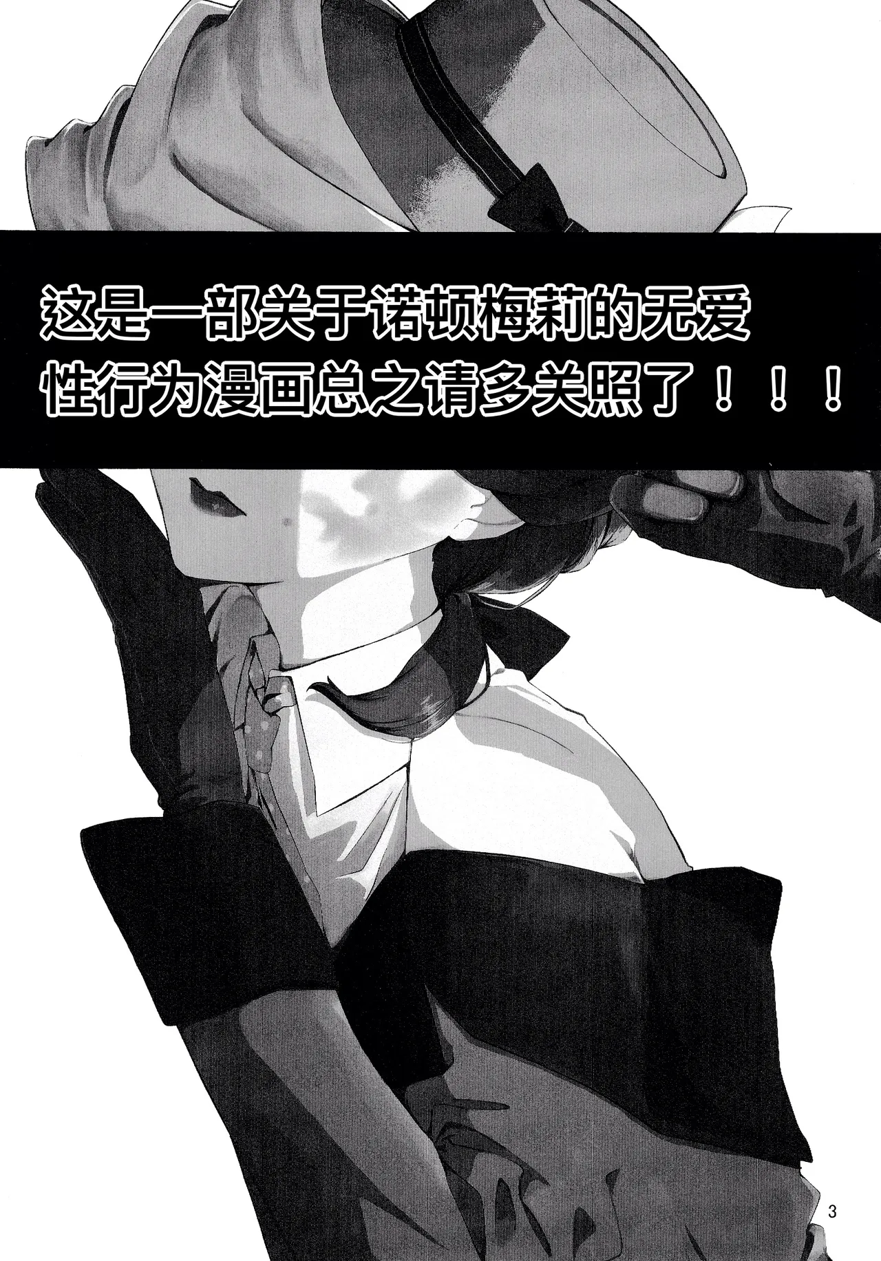 爱与恋无聊透顶丨Aidanokoidanokudaranai page 3 full