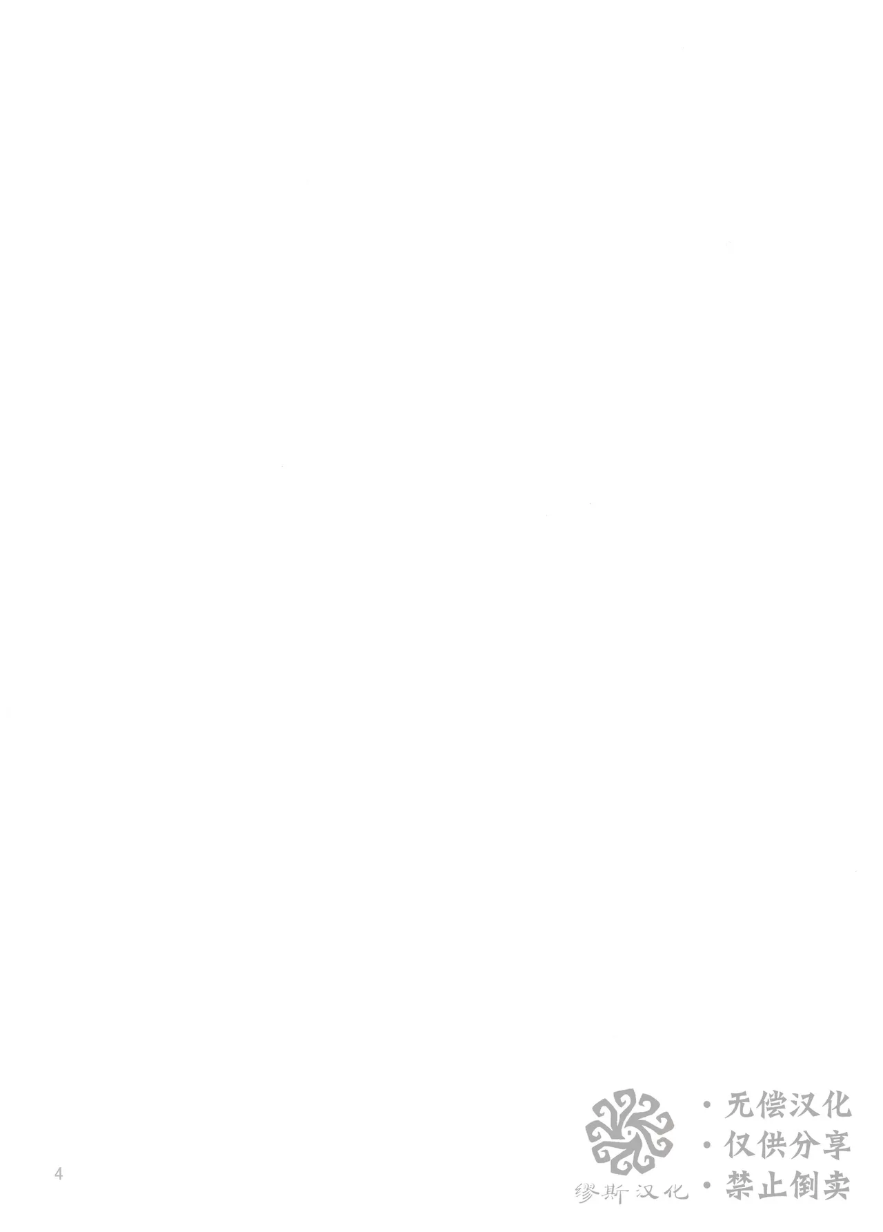 爱与恋无聊透顶丨Aidanokoidanokudaranai page 4 full